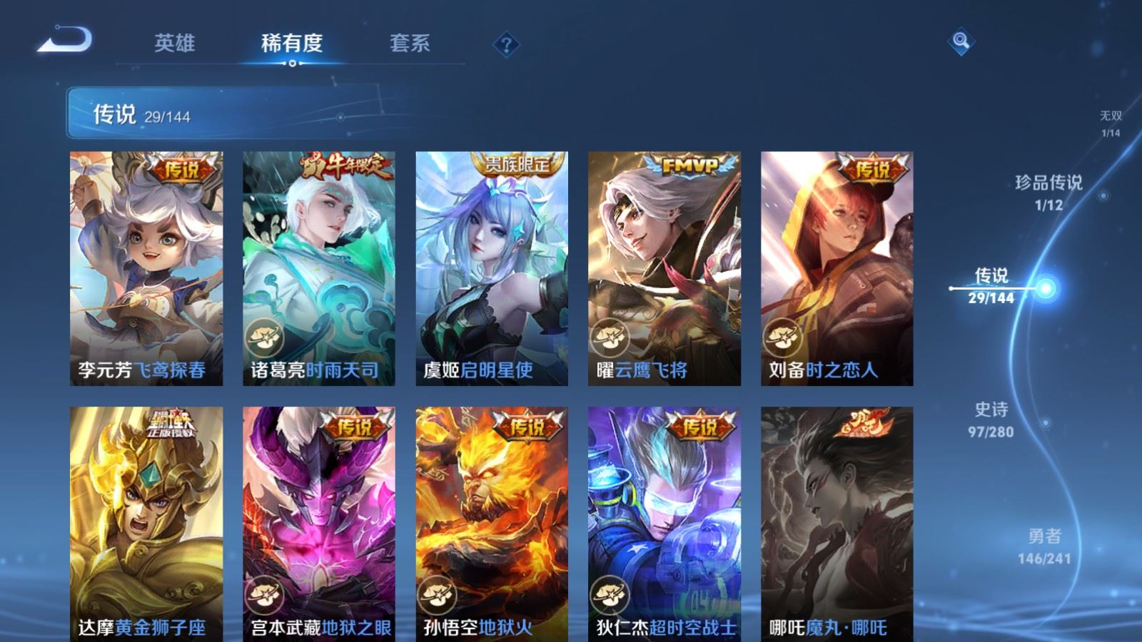 WZCMW4380176王者荣耀账号详情图9 WZCMW4380176王者荣耀账号详情图9