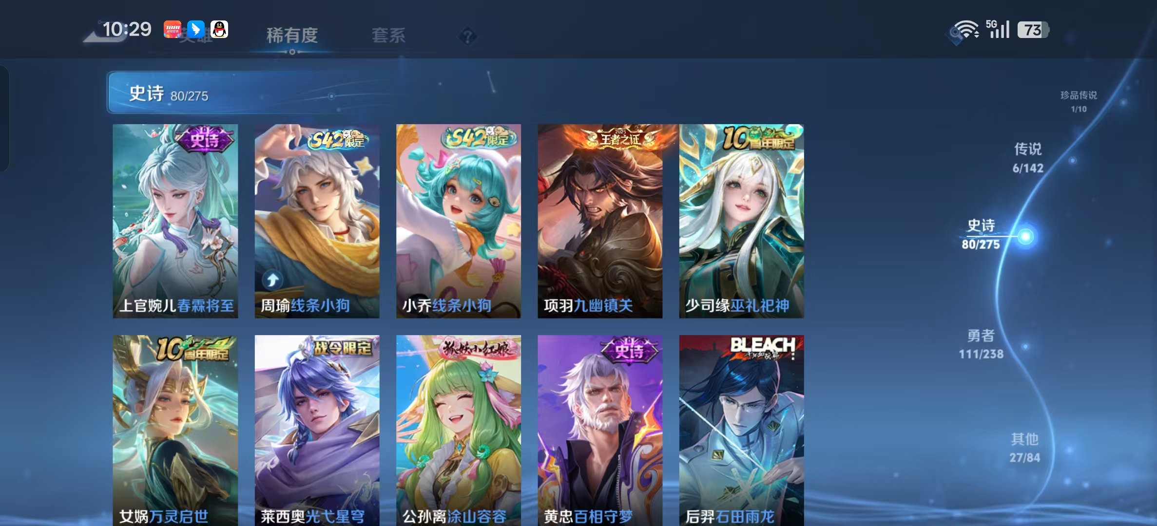 WZLX4349990王者荣耀账号详情图6