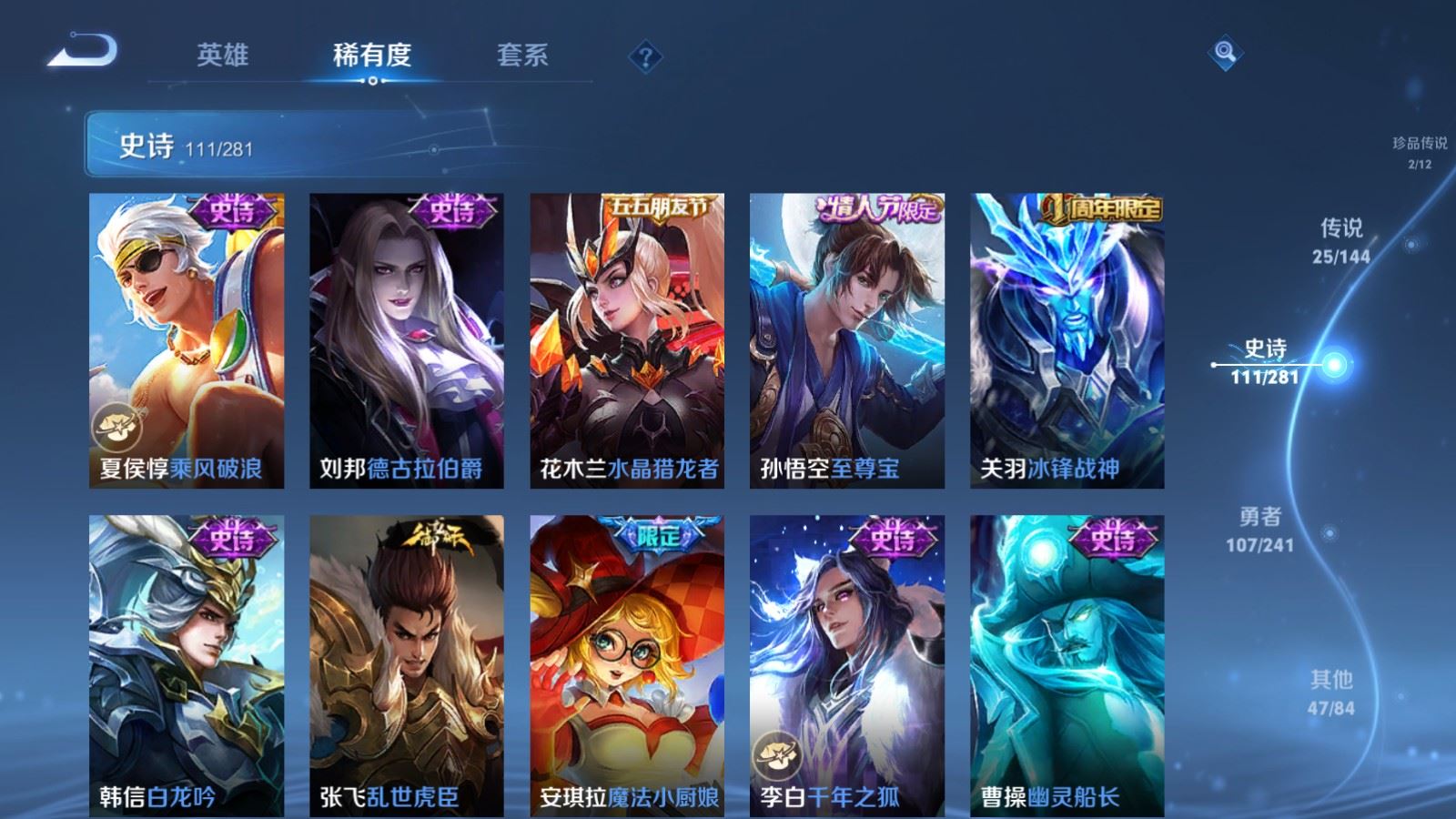 WZCMW4379950王者荣耀账号详情图19 WZCMW4379950王者荣耀账号详情图19