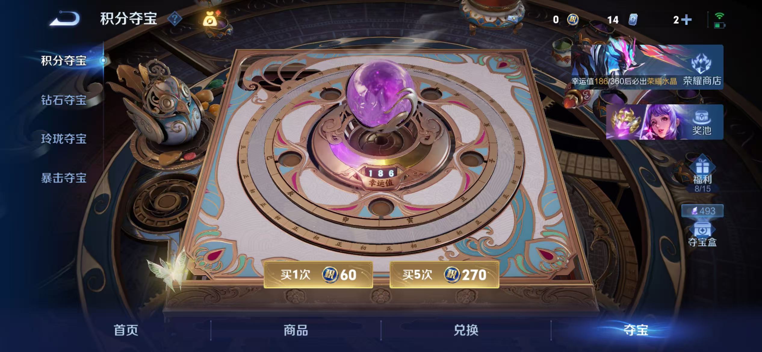 WZLX4350141王者荣耀账号详情图14