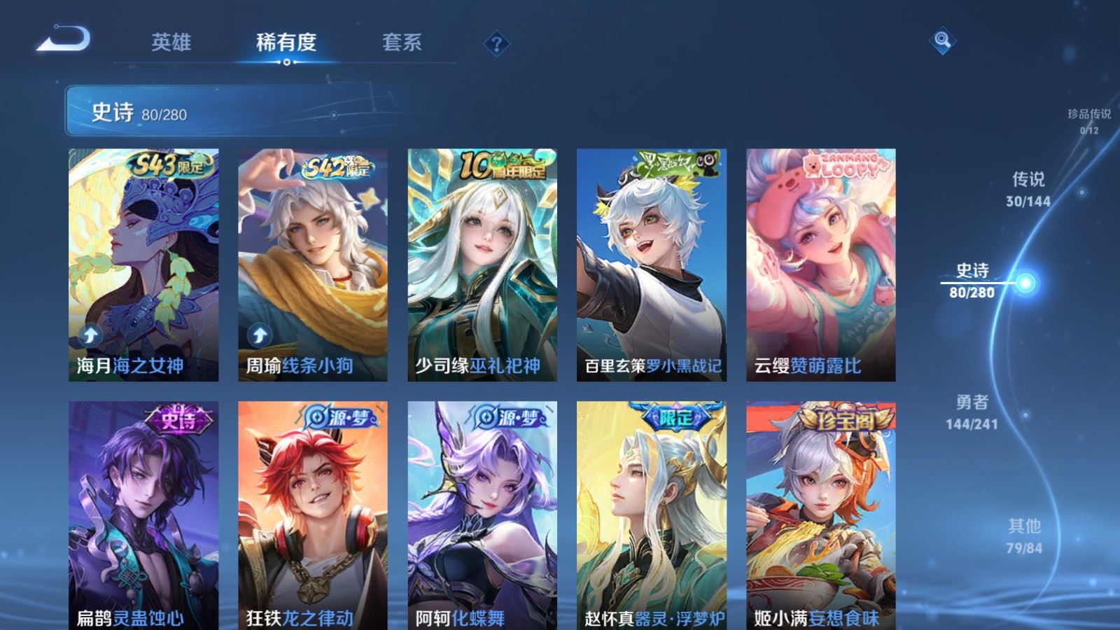 WZCMW4379947王者荣耀账号详情图10 WZCMW4379947王者荣耀账号详情图10