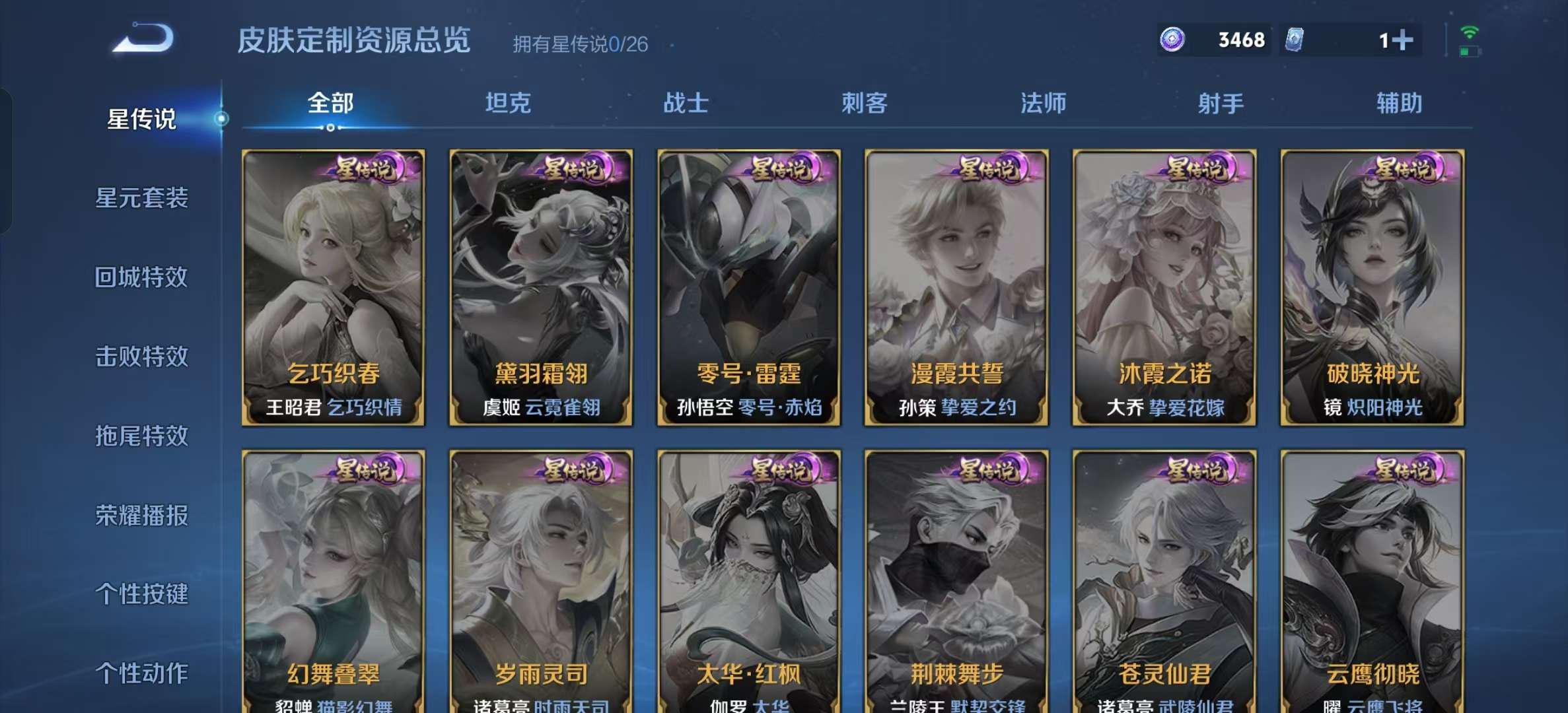 WZLX4354283王者荣耀账号详情图12