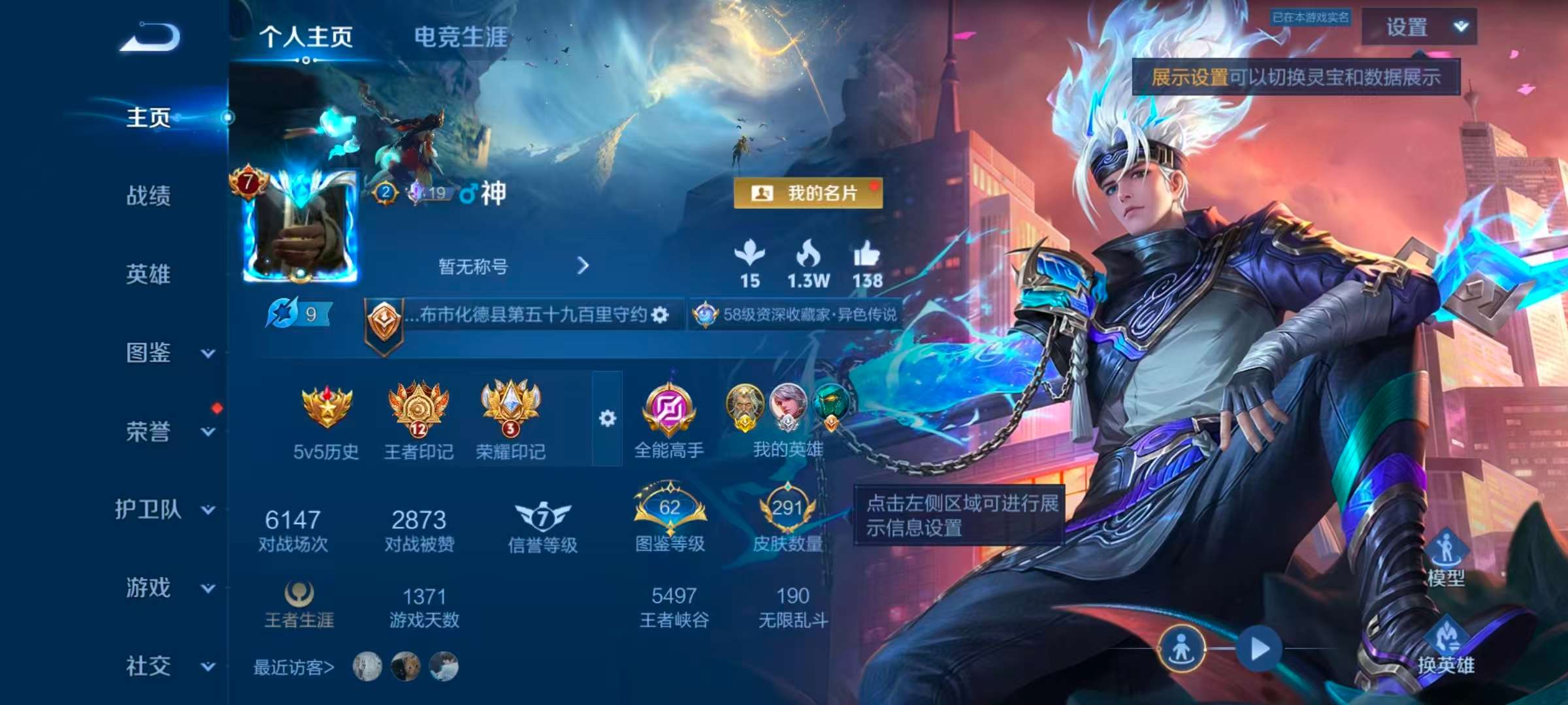 WZLX4354248王者荣耀账号详情图1
