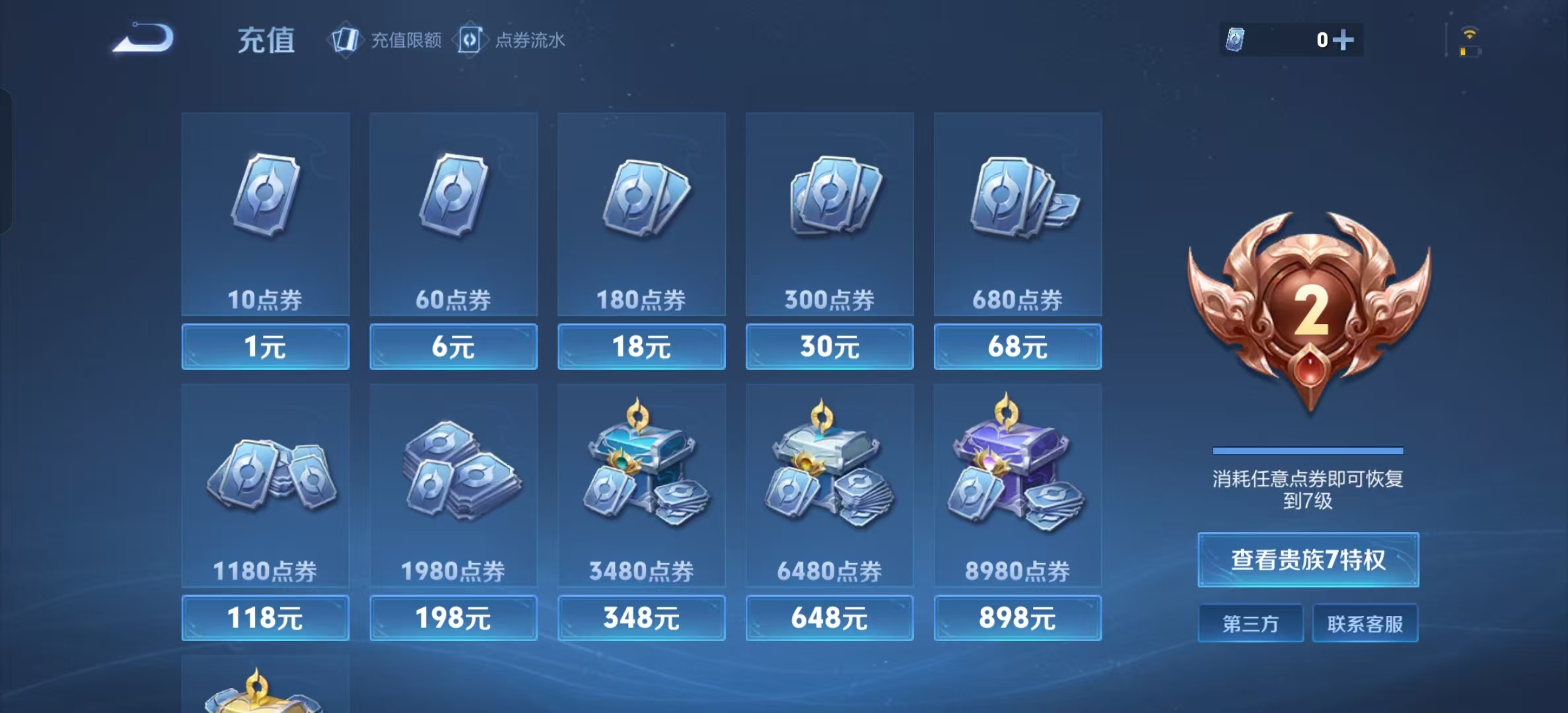 WZLX4354245王者荣耀账号详情图11 WZLX4354245王者荣耀账号详情图11