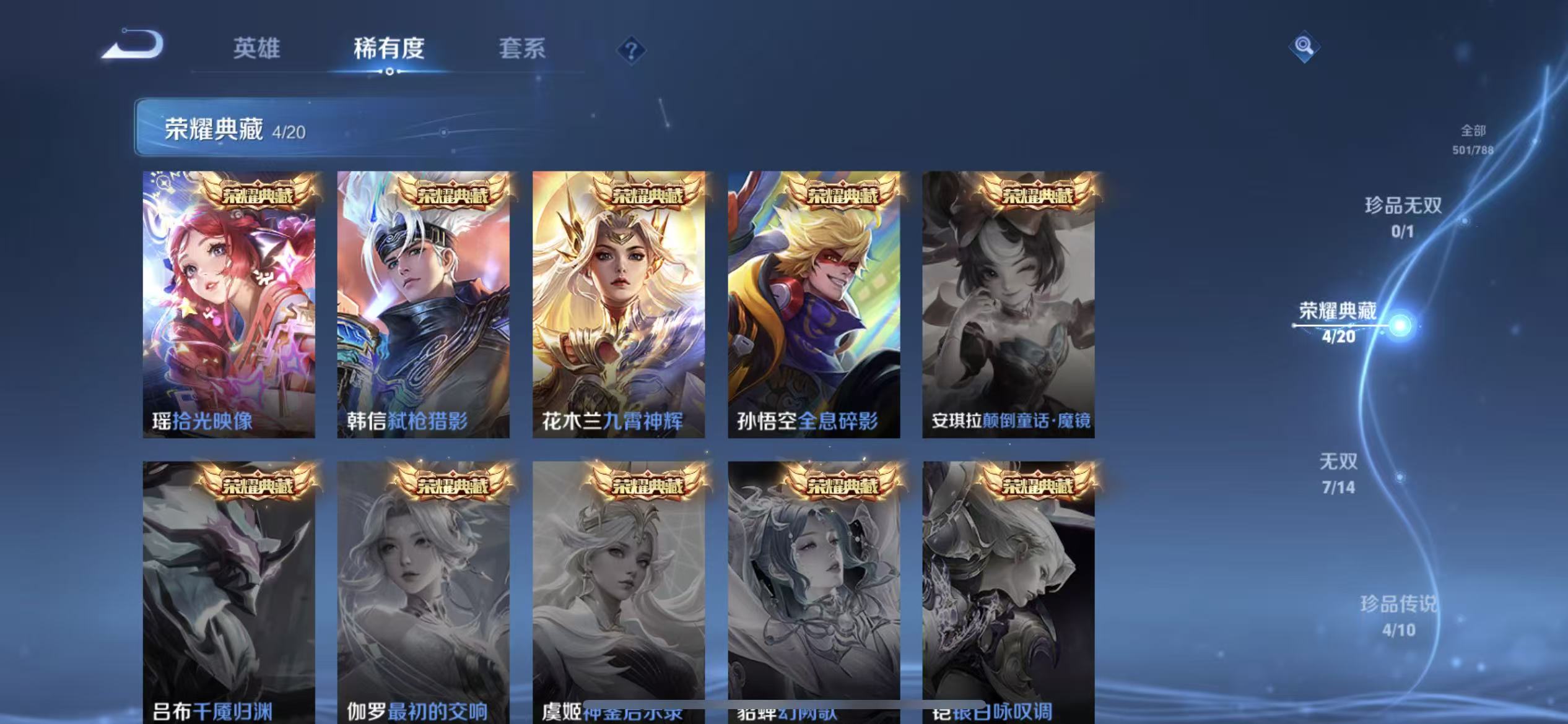 WZLX4354168王者荣耀账号详情图4