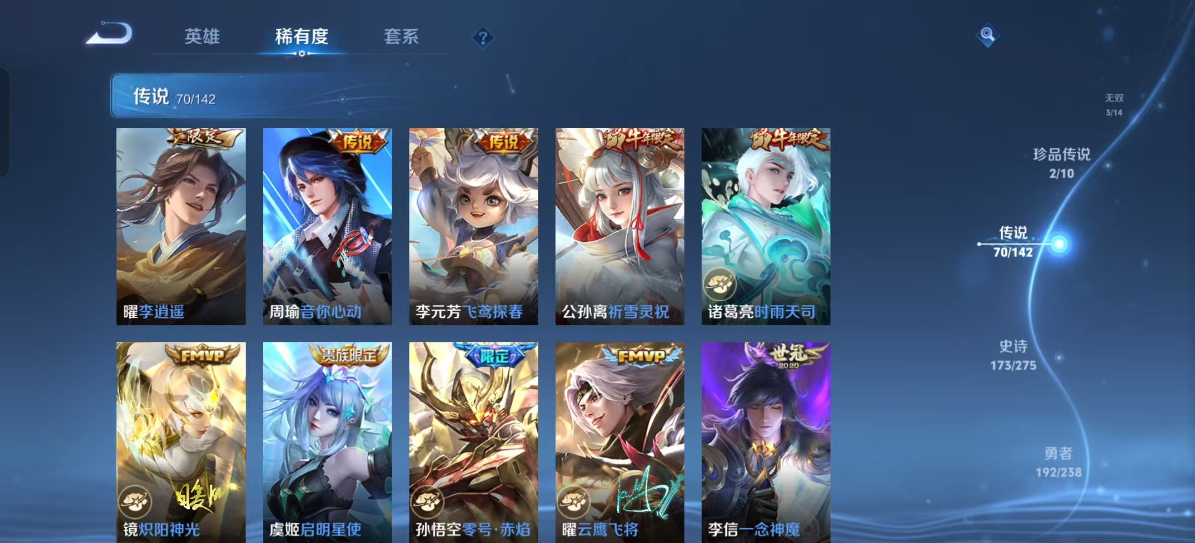 WZLX4349745王者荣耀账号详情图11 WZLX4349745王者荣耀账号详情图11