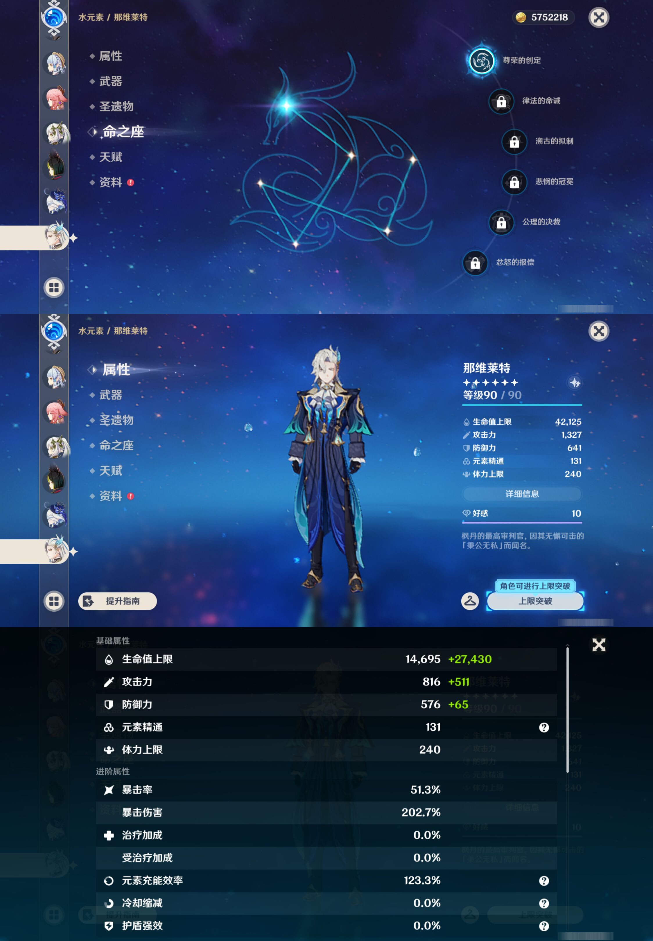YSMK45559原神账号详情图18 YSMK45559原神账号详情图18