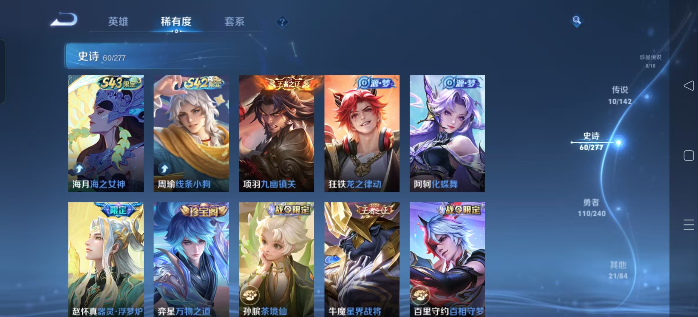 WZLX4354516王者荣耀账号详情图5