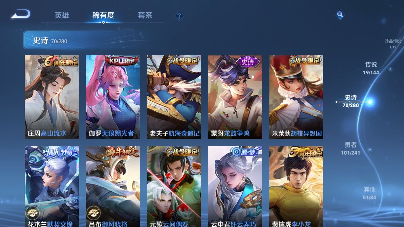 WZCMW4380167王者荣耀账号详情图10