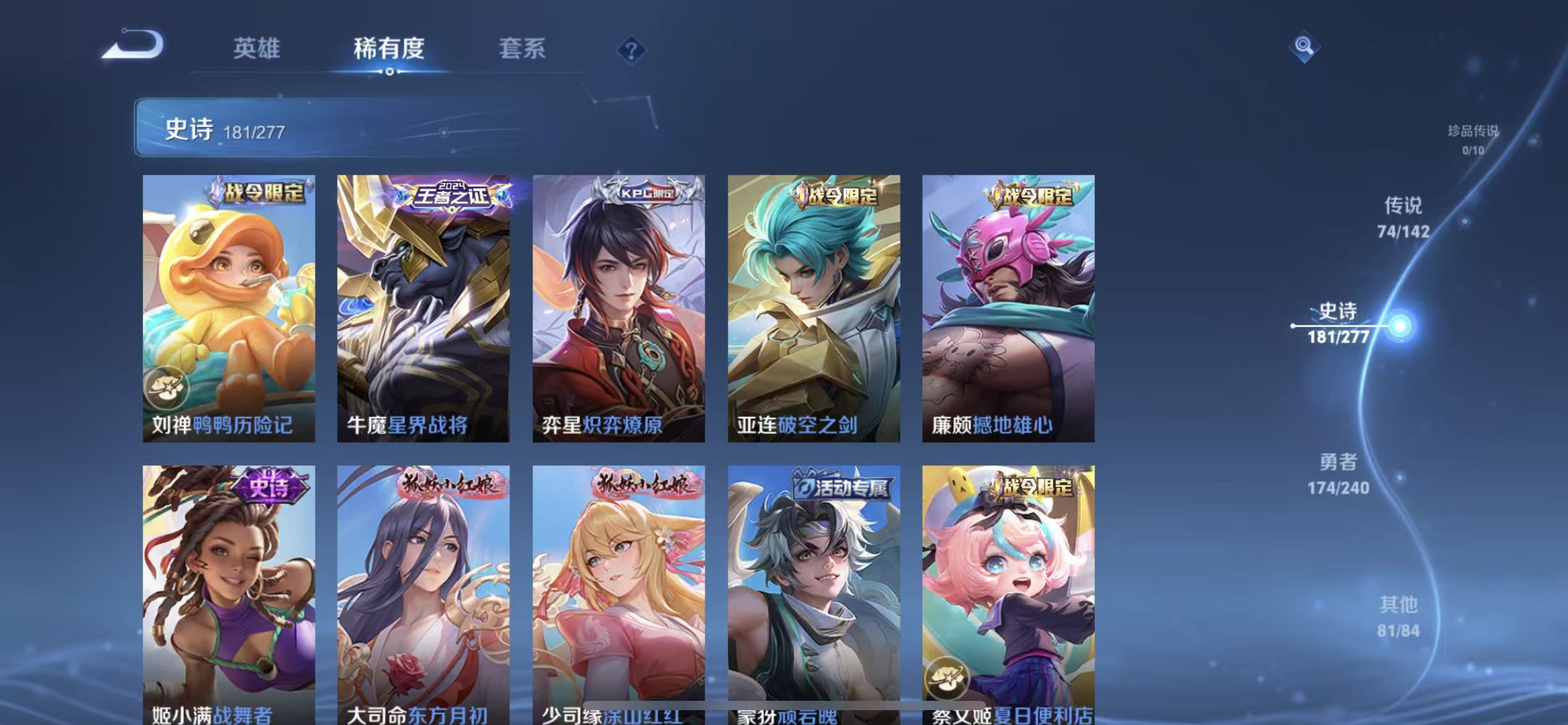 WZLX4354530王者荣耀账号详情图15