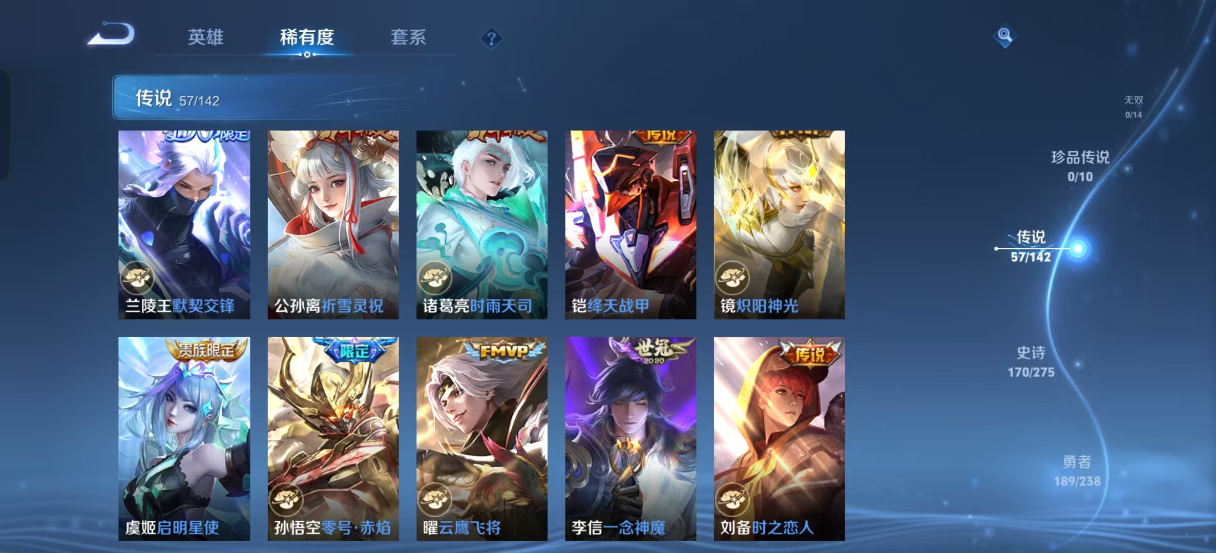 WZLX4349654王者荣耀账号详情图6