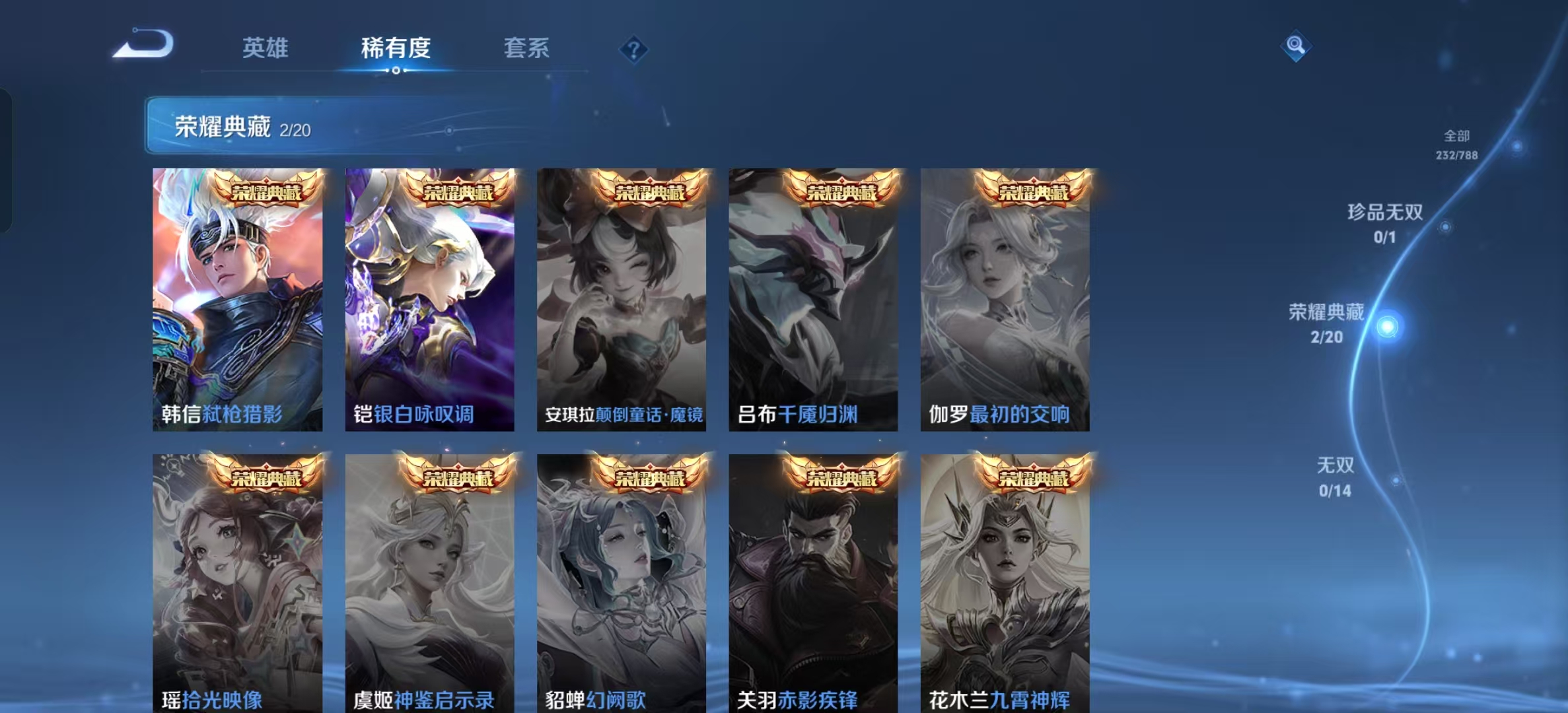 WZLX4351773王者荣耀账号详情图3