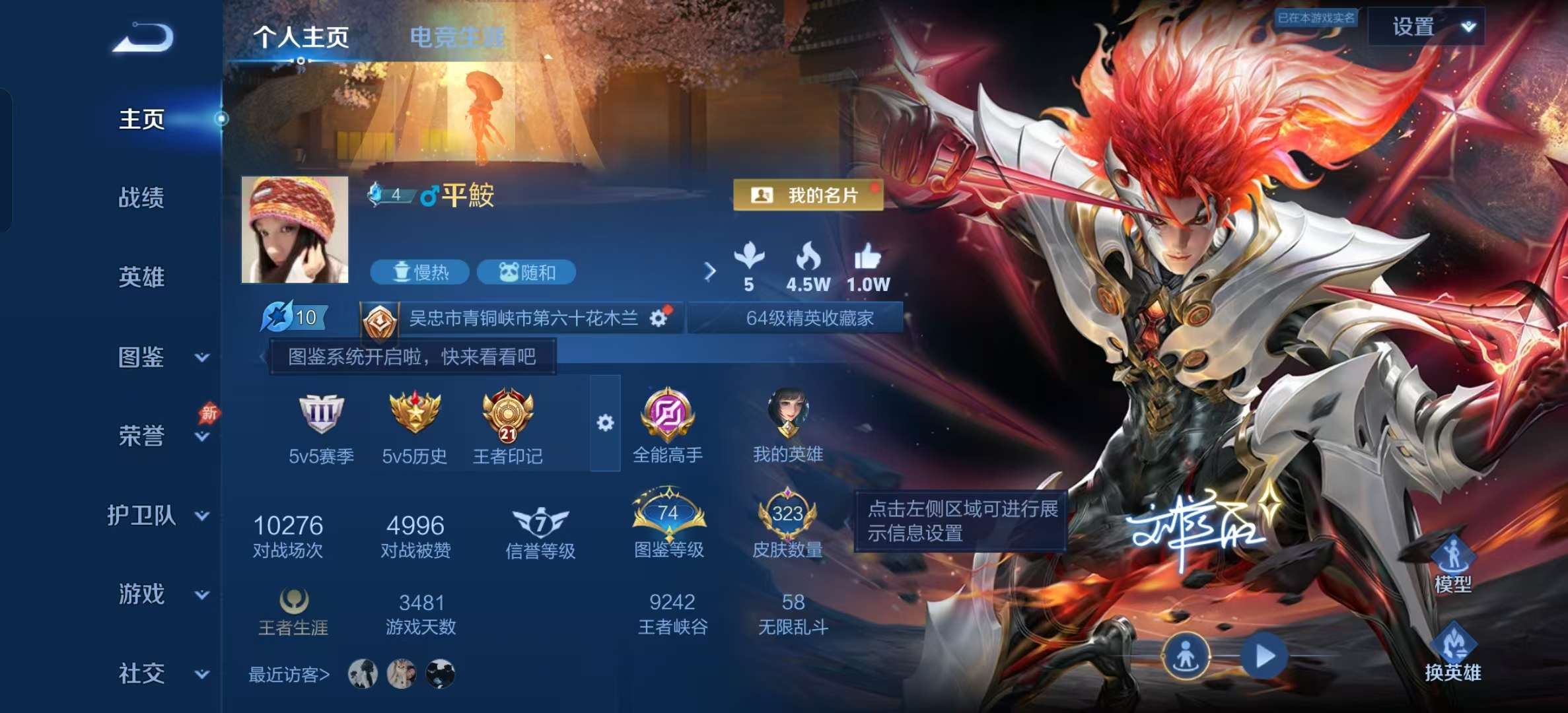 WZLX4354512王者荣耀账号详情图1