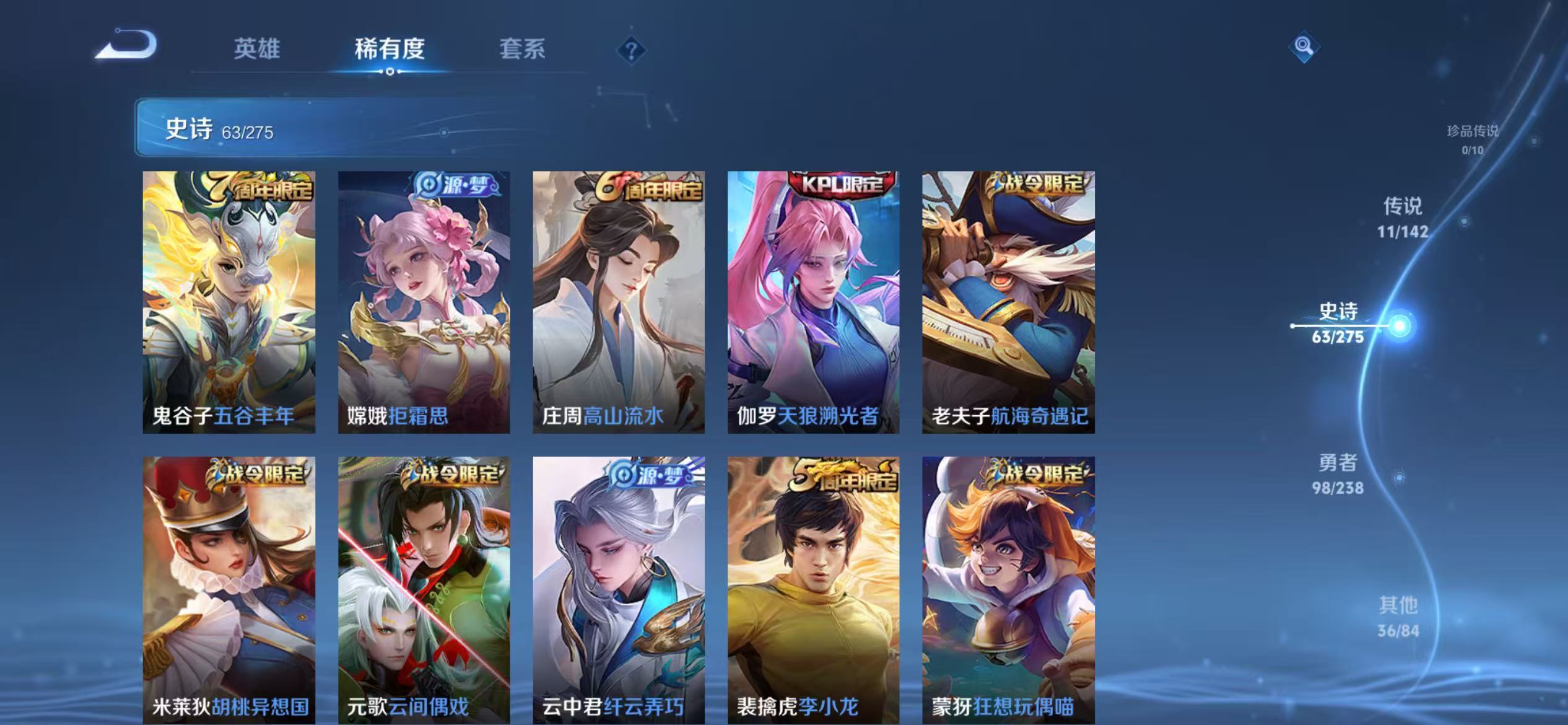 WZLX4350141王者荣耀账号详情图7