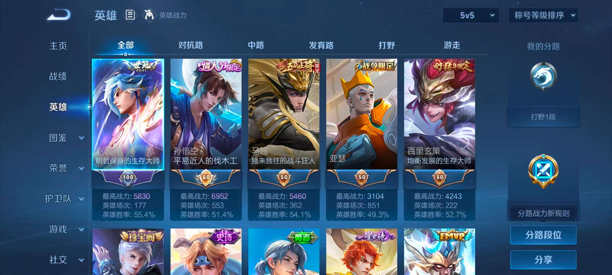 WZLX4351538王者荣耀账号详情图2