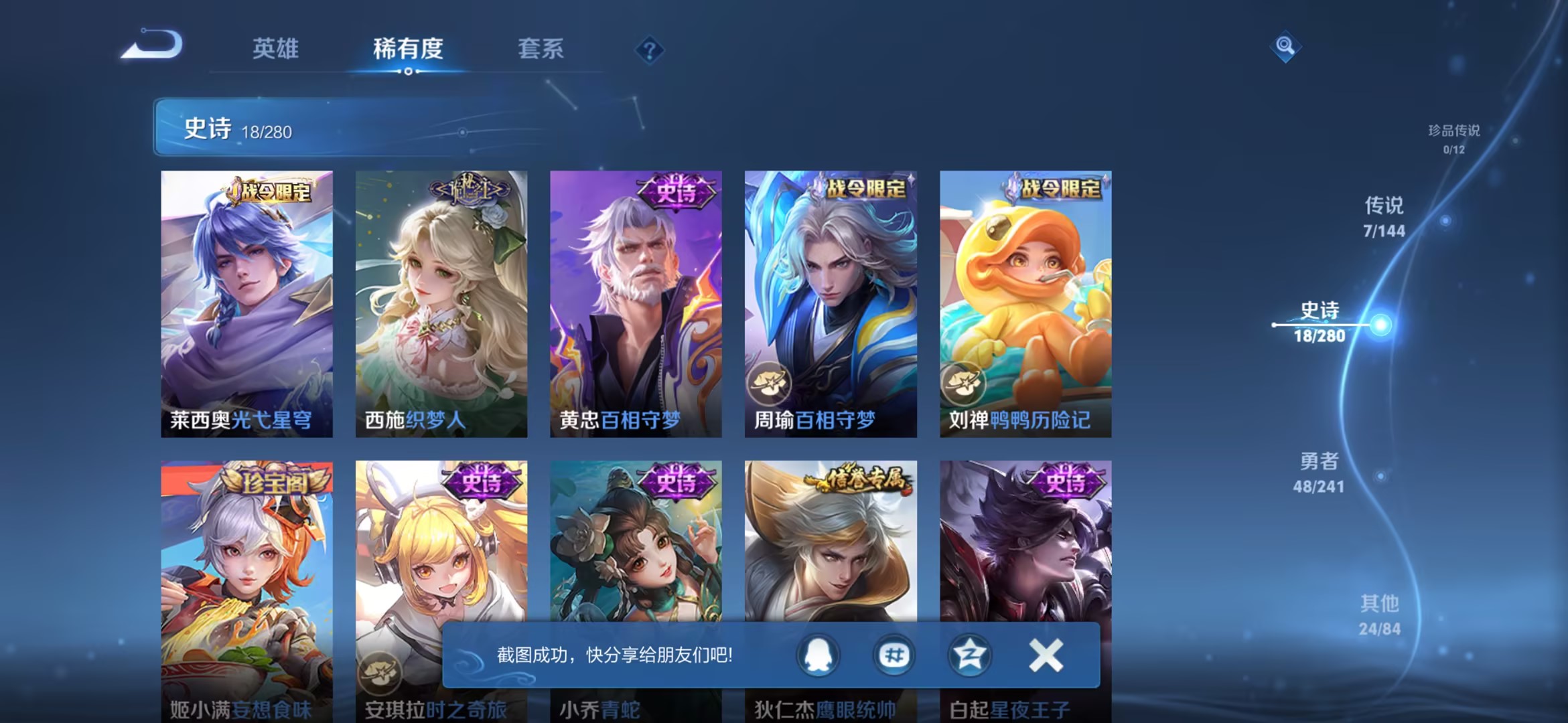 WZZM4359141王者荣耀账号详情图5