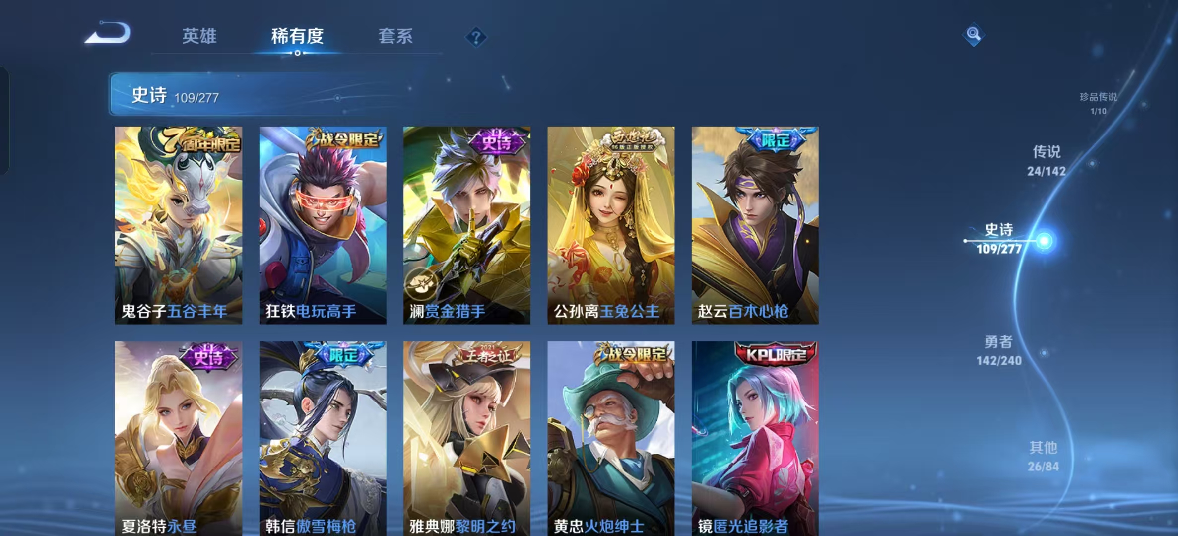 WZLX4354460王者荣耀账号详情图12