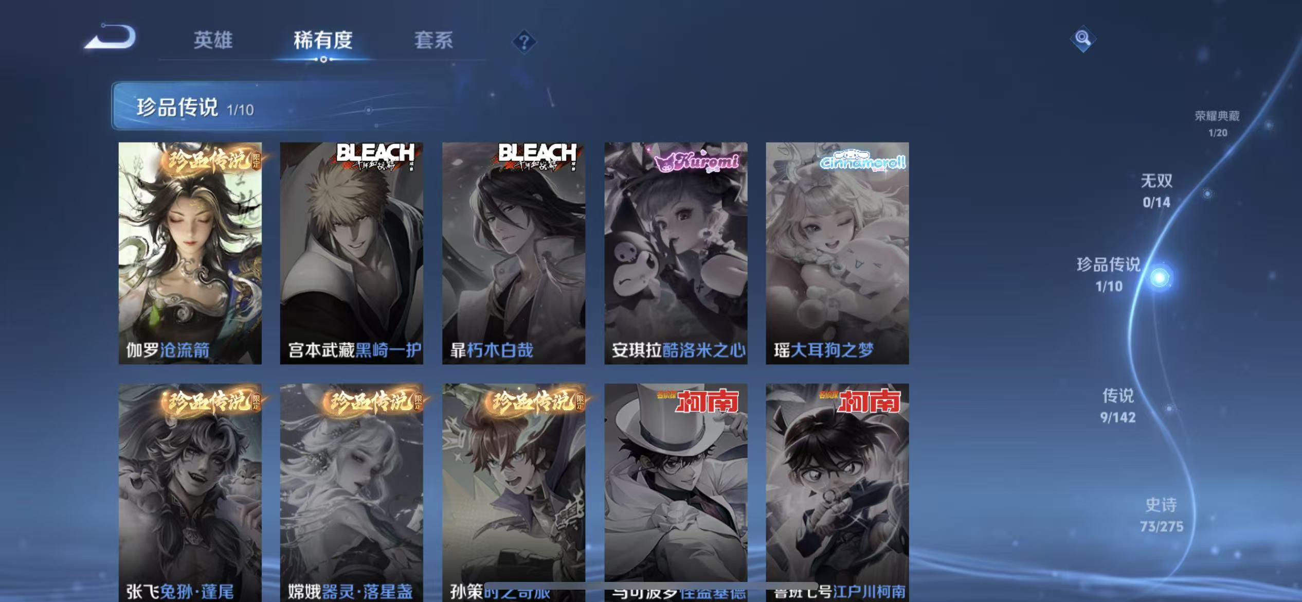 WZLX4349695王者荣耀账号详情图4
