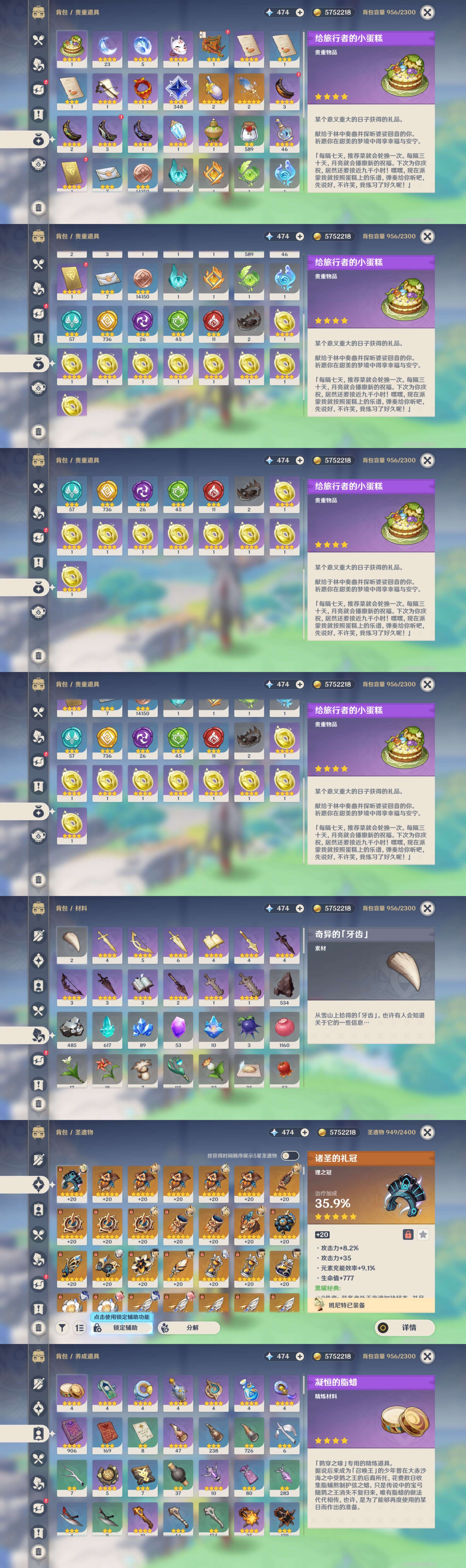 YSMK45559原神账号详情图4 YSMK45559原神账号详情图4