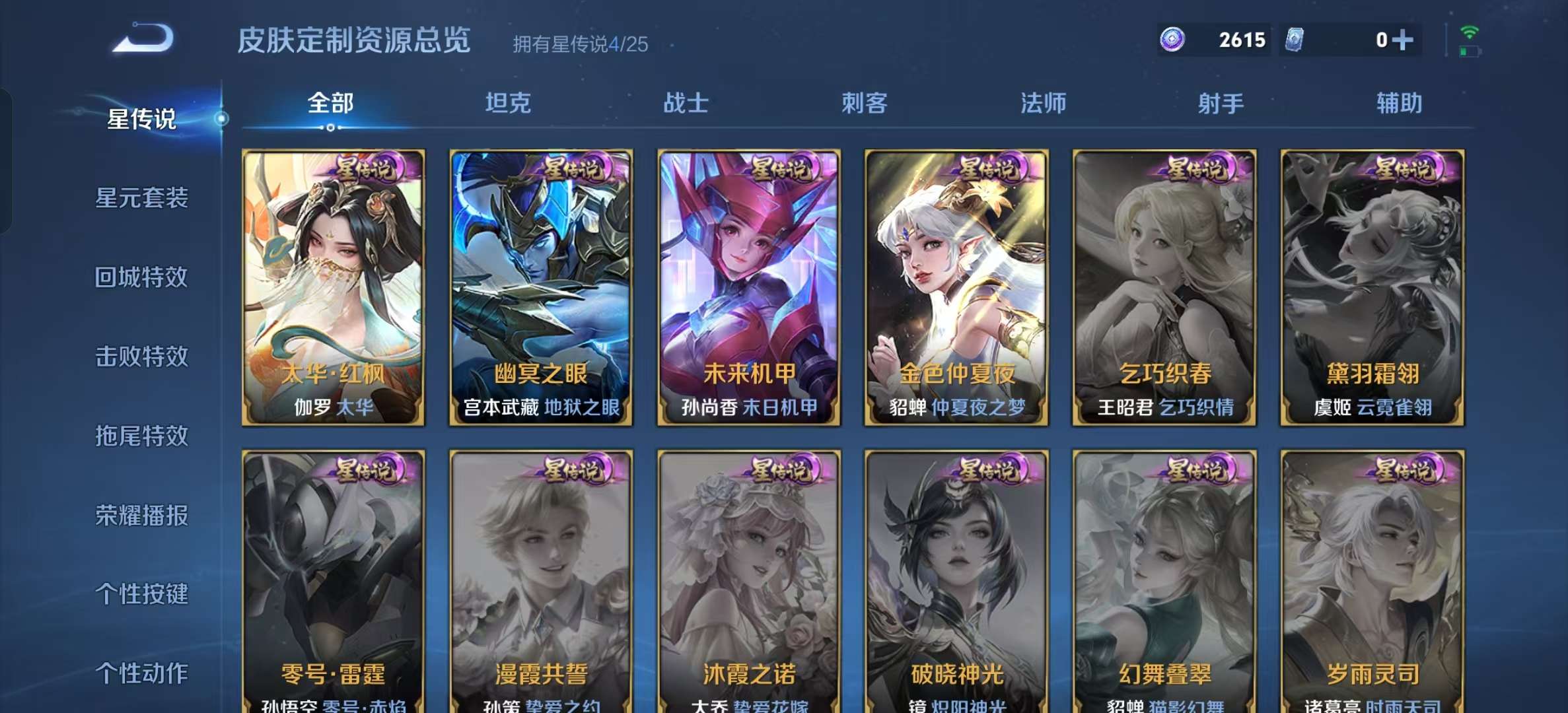 WZLX4349622王者荣耀账号详情图26