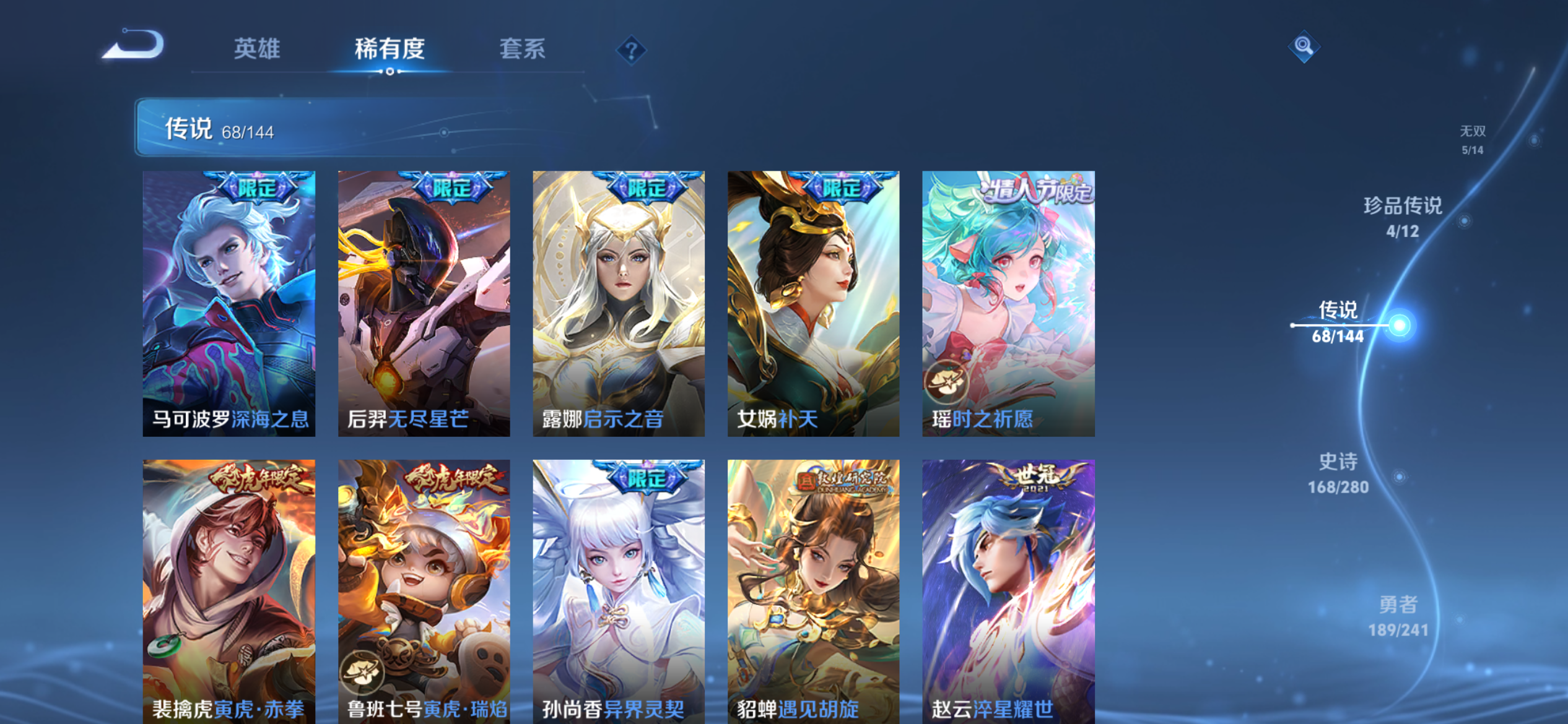 WZLX4349777王者荣耀账号详情图10