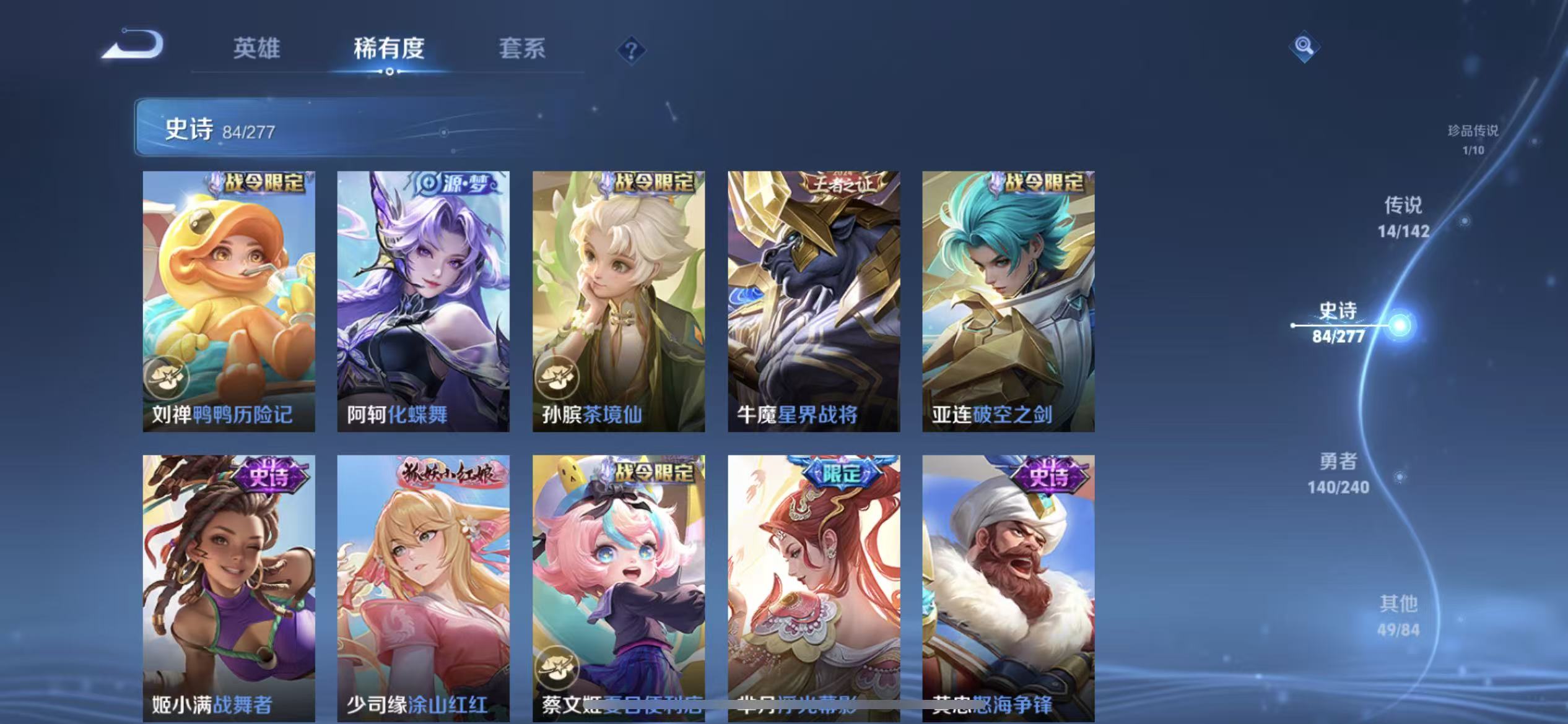 WZLX4354474王者荣耀账号详情图9