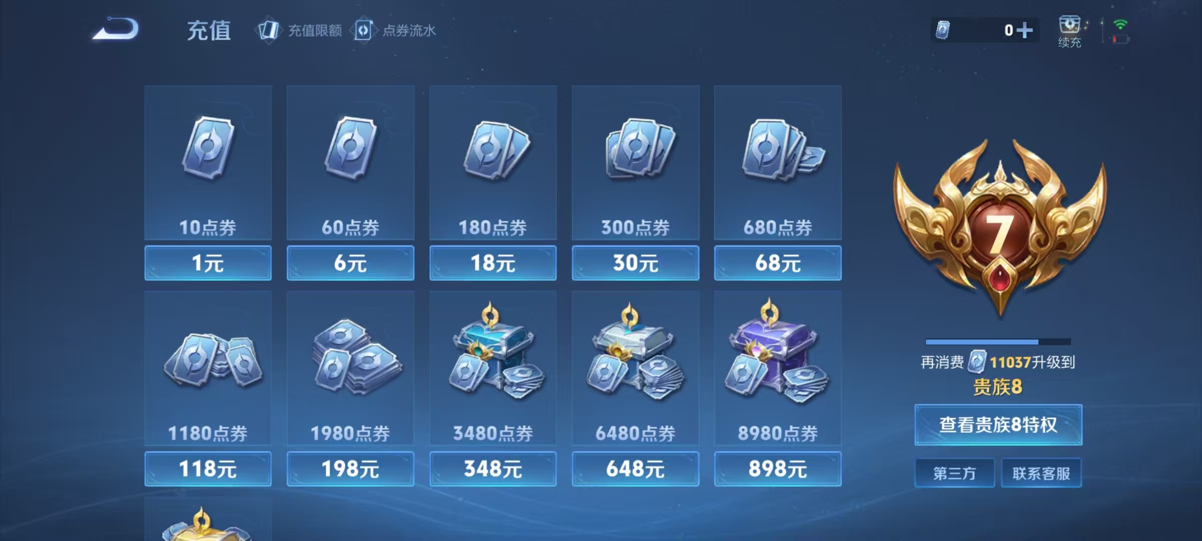 WZLX4349698王者荣耀账号详情图13
