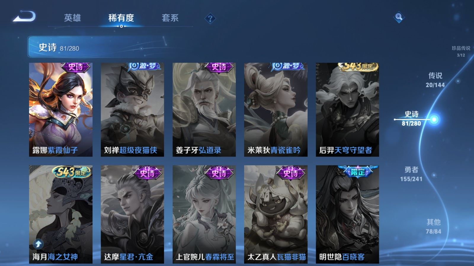 WZCMW4380039王者荣耀账号详情图17 WZCMW4380039王者荣耀账号详情图17
