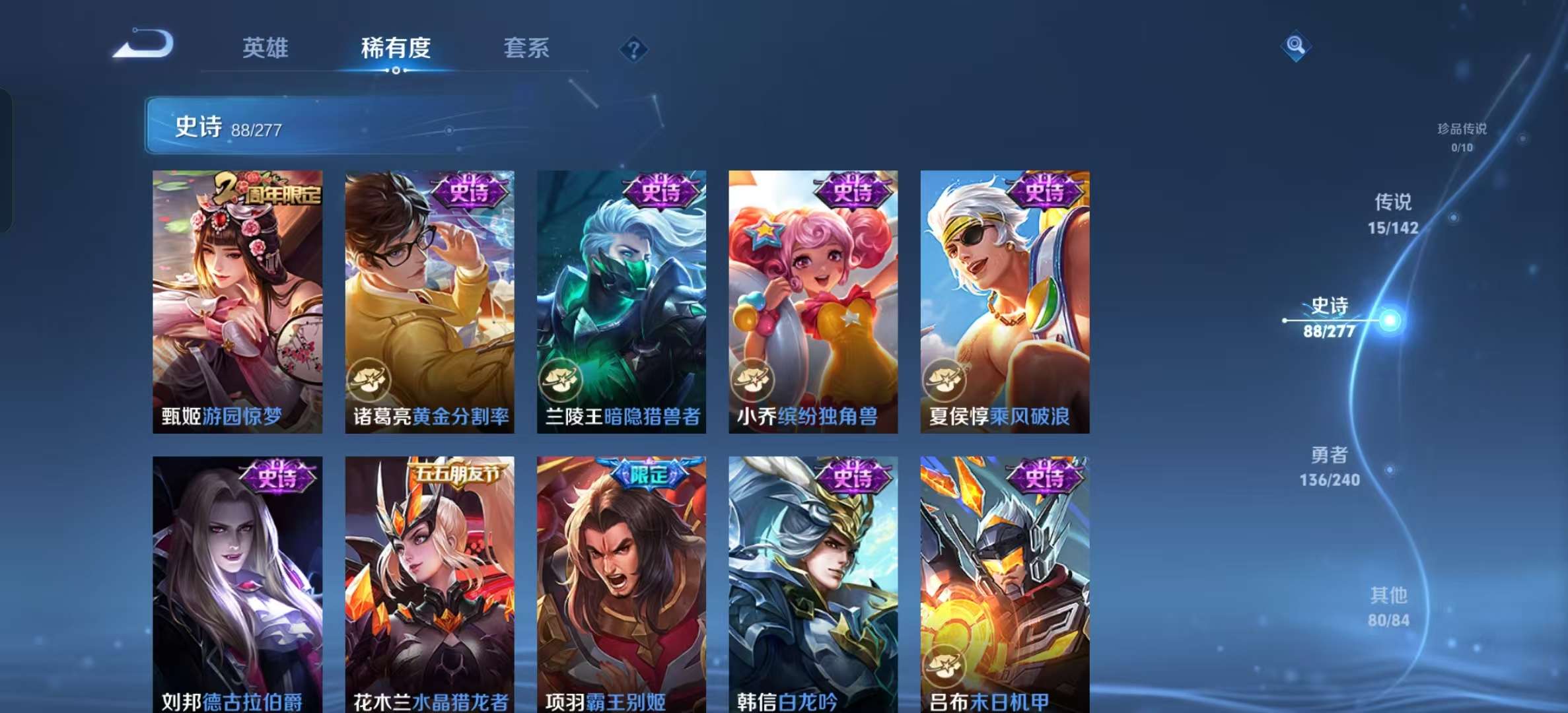 WZLX4354433王者荣耀账号详情图12