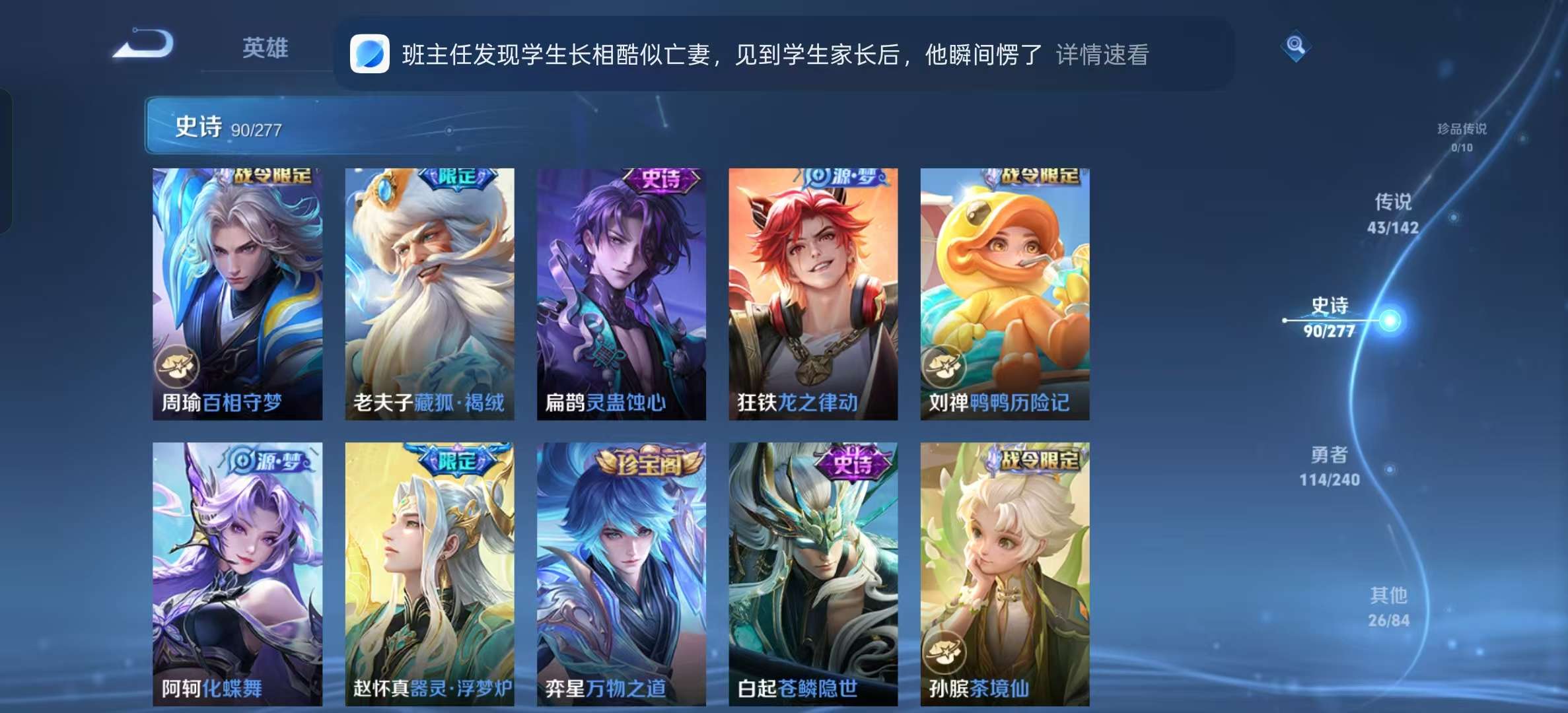 WZLX4354376王者荣耀账号详情图11