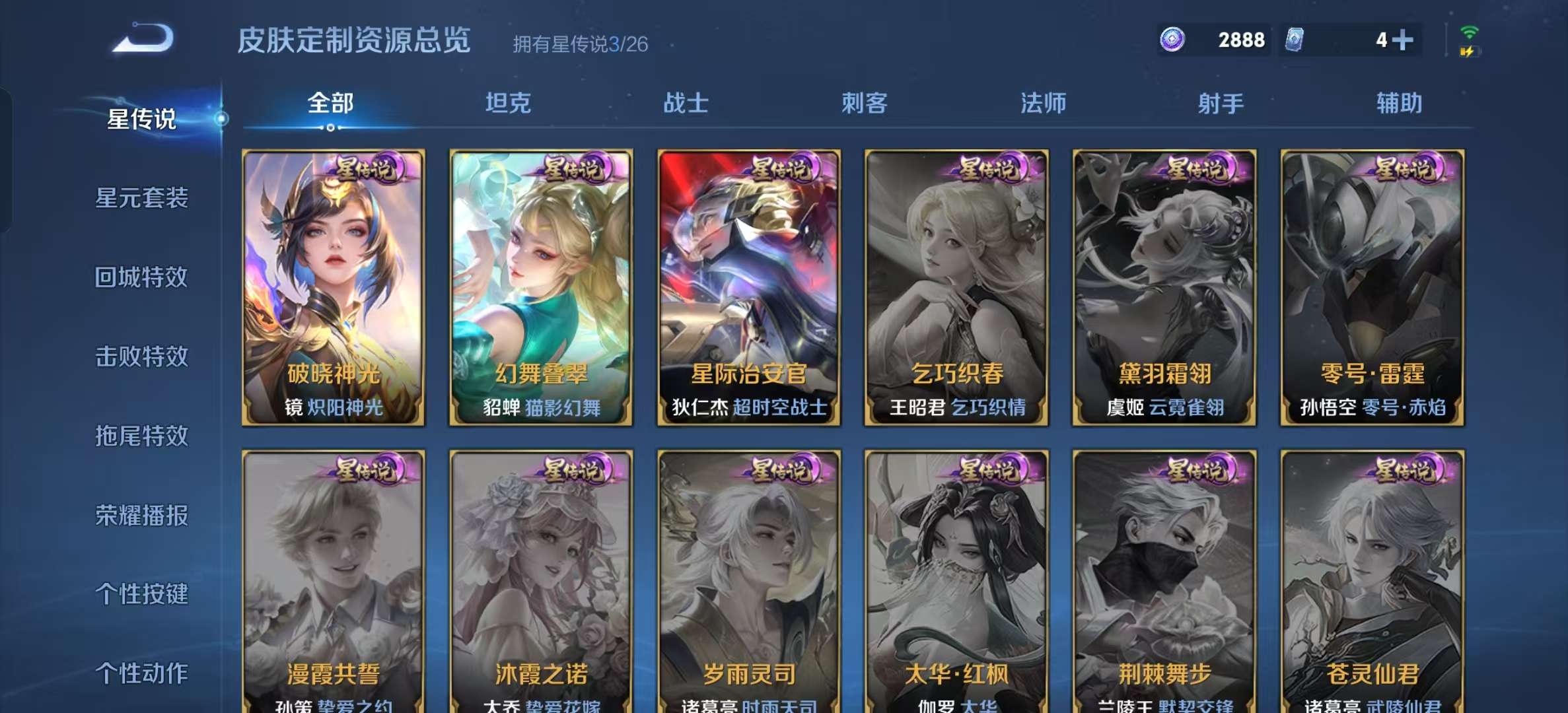 WZLX4354158王者荣耀账号详情图19