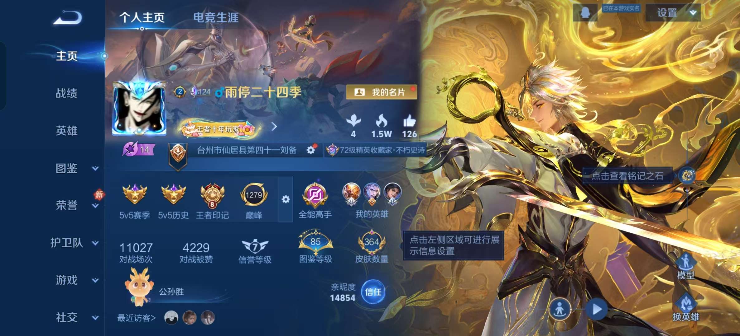 WZLX4349660王者荣耀账号详情图1
