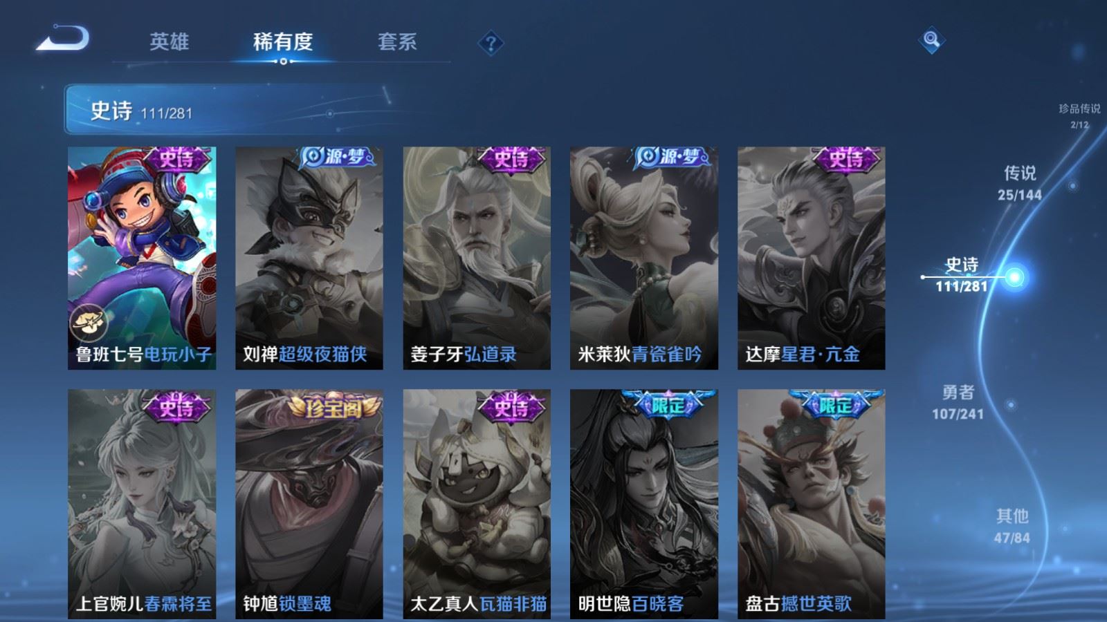 WZCMW4379950王者荣耀账号详情图22 WZCMW4379950王者荣耀账号详情图22