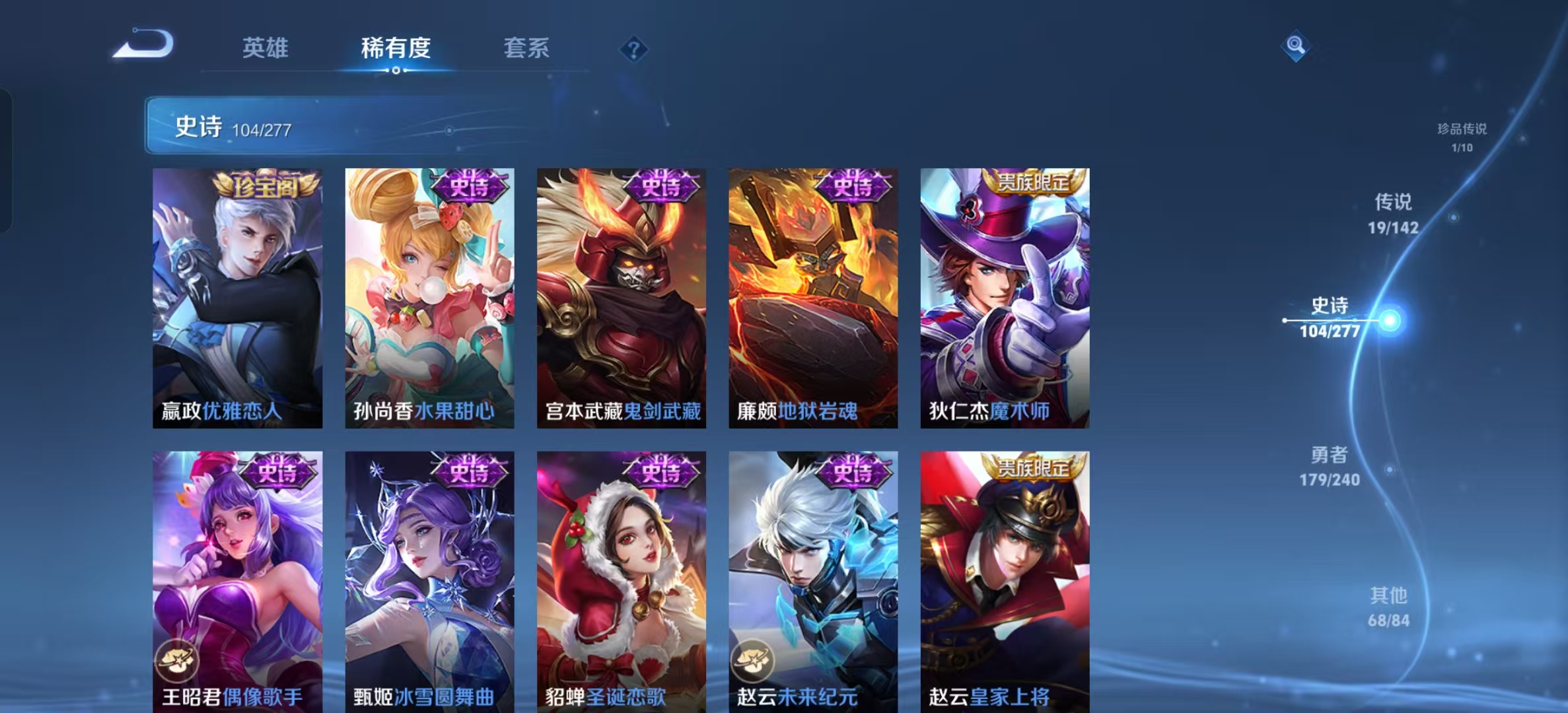 WZLX4354380王者荣耀账号详情图17