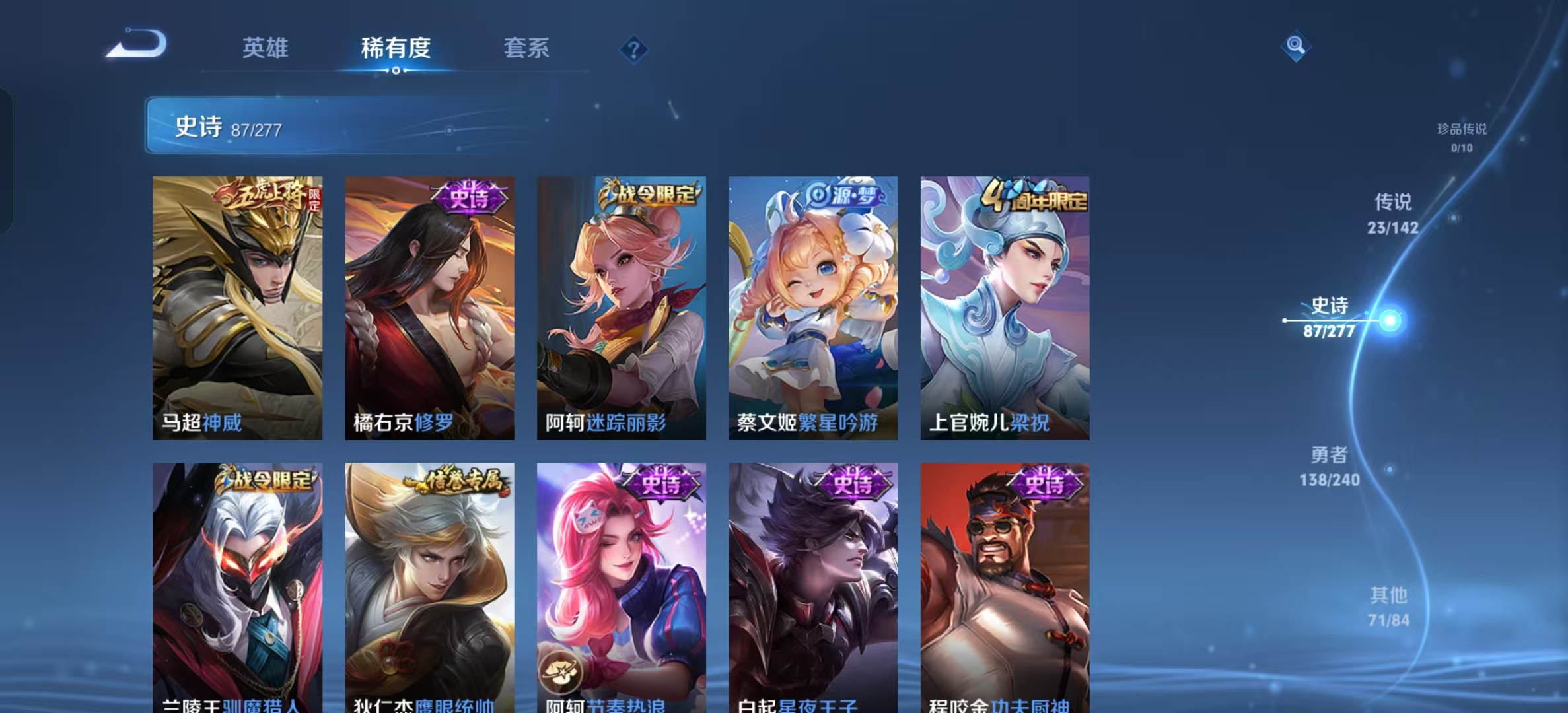 WZLX4354533王者荣耀账号详情图13