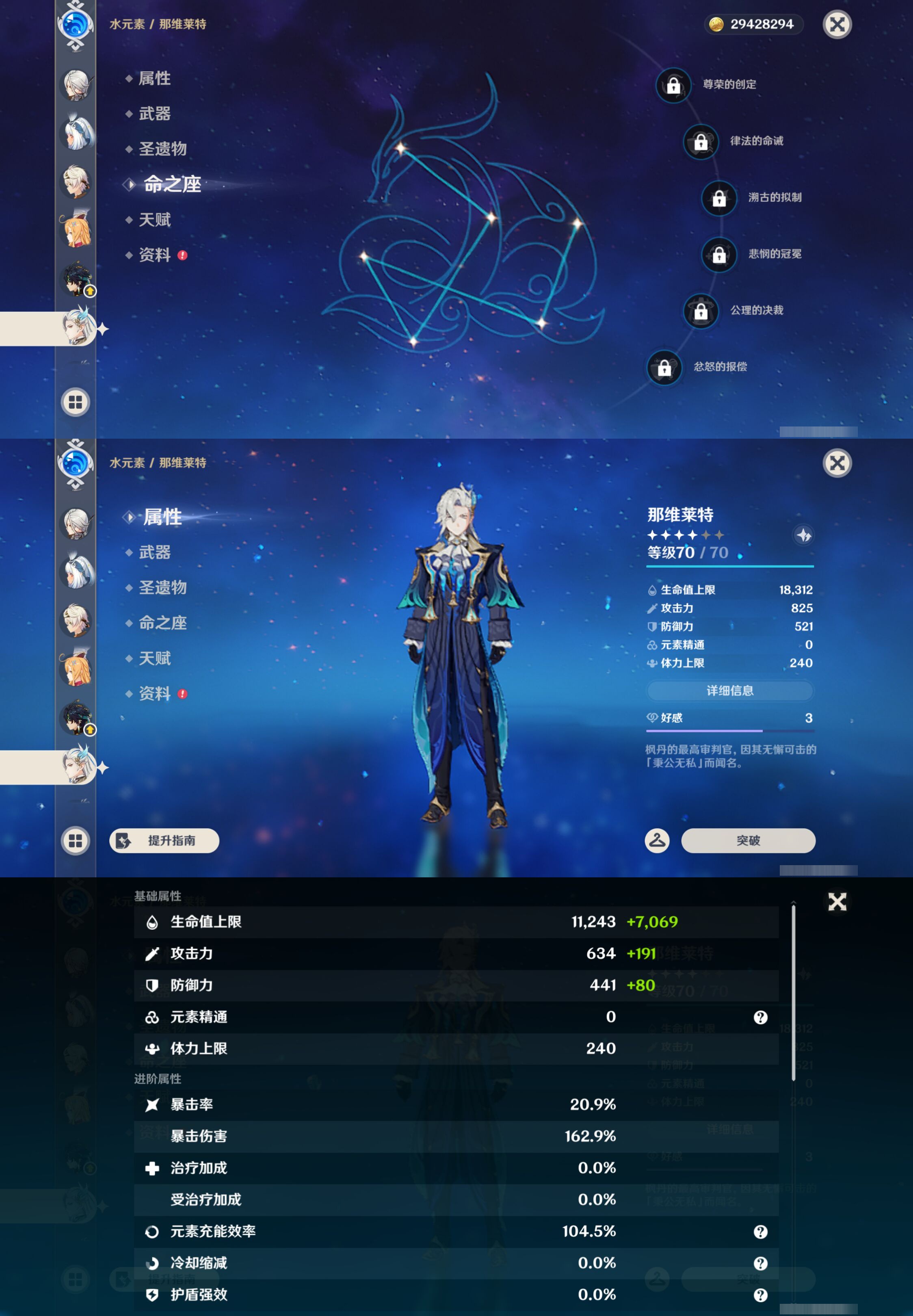 YSMK45550原神账号详情图18 YSMK45550原神账号详情图18