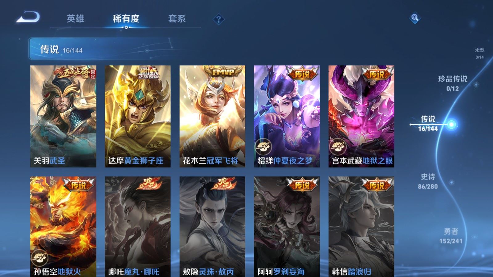 WZCMW4380206王者荣耀账号详情图7 WZCMW4380206王者荣耀账号详情图7