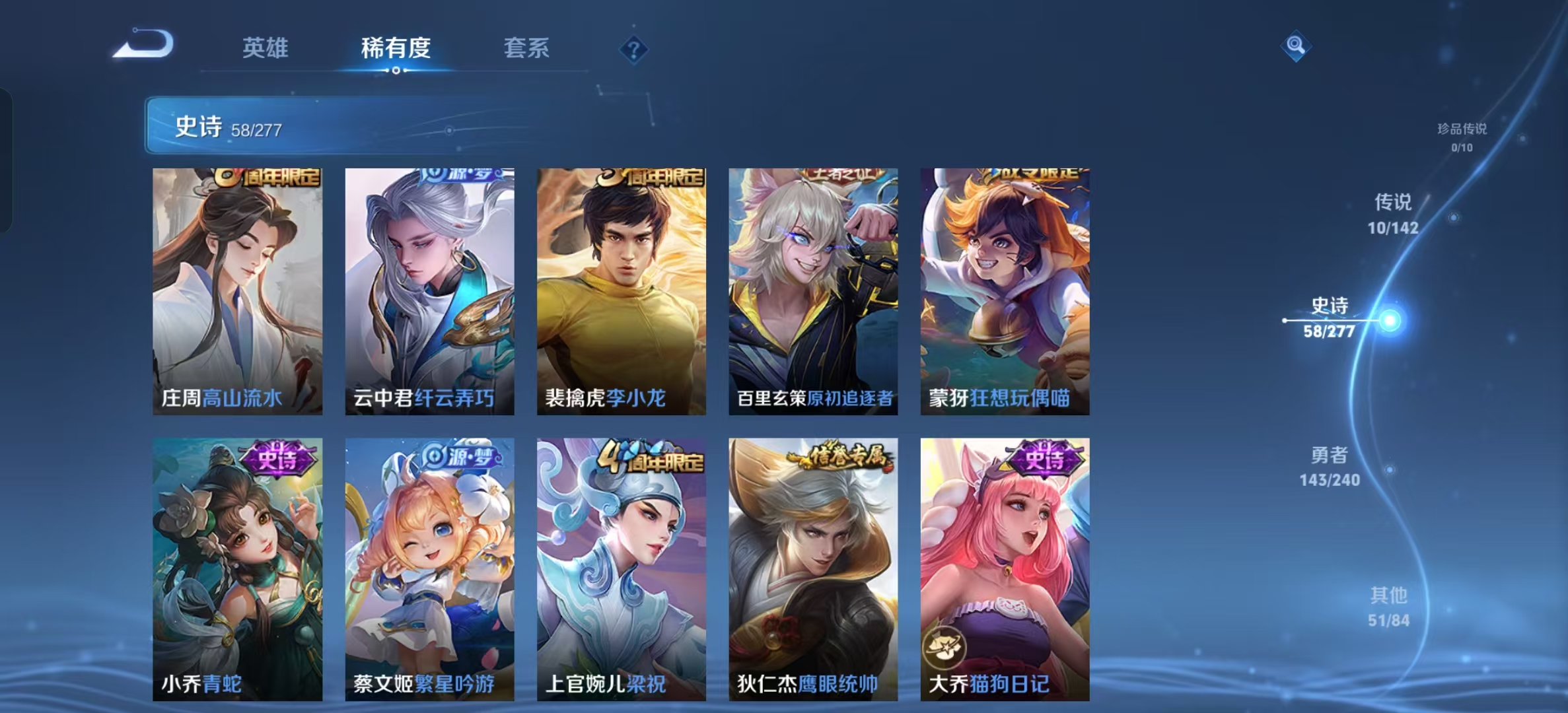 WZLX4354100王者荣耀账号详情图8