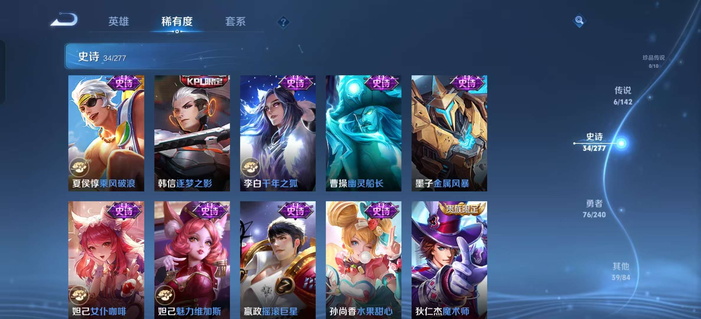 WZLX4354194王者荣耀账号详情图7