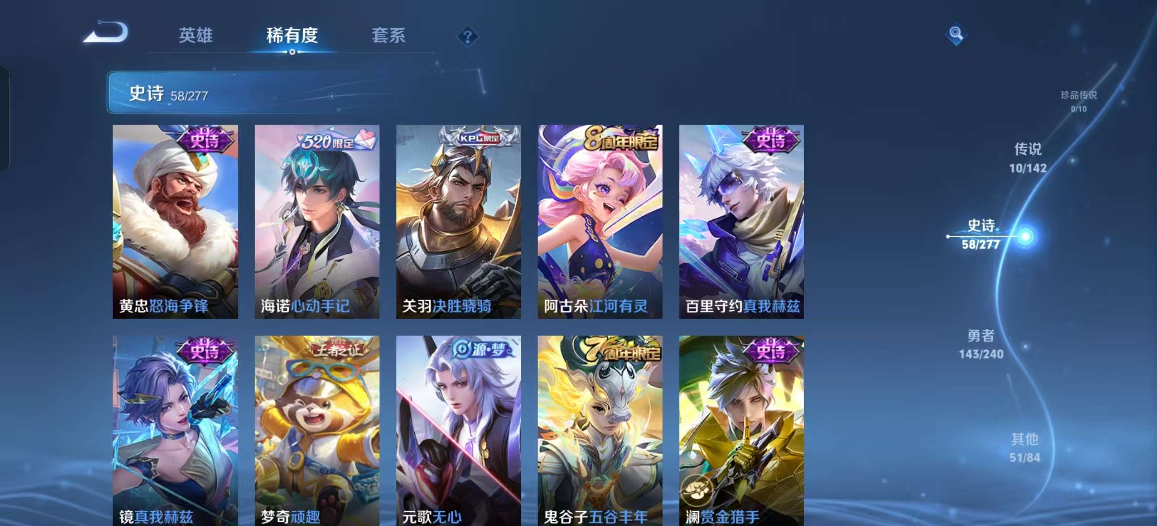 WZLX4354100王者荣耀账号详情图7