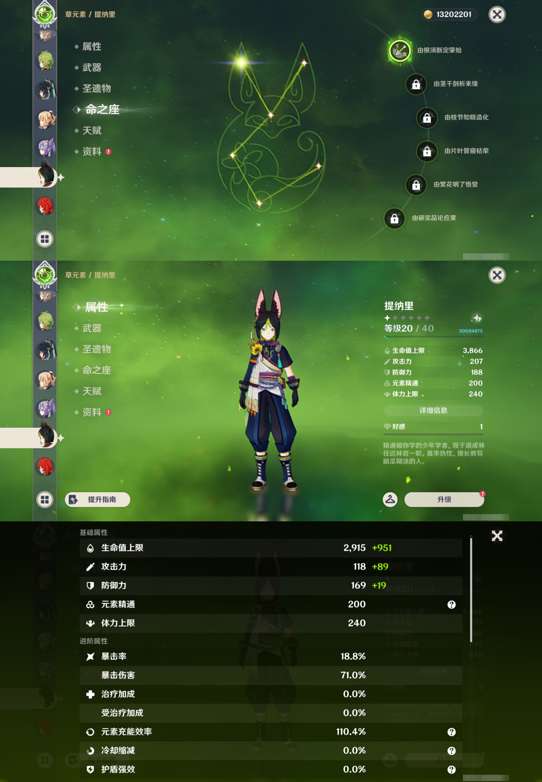 YSMK45565原神账号详情图29 YSMK45565原神账号详情图29