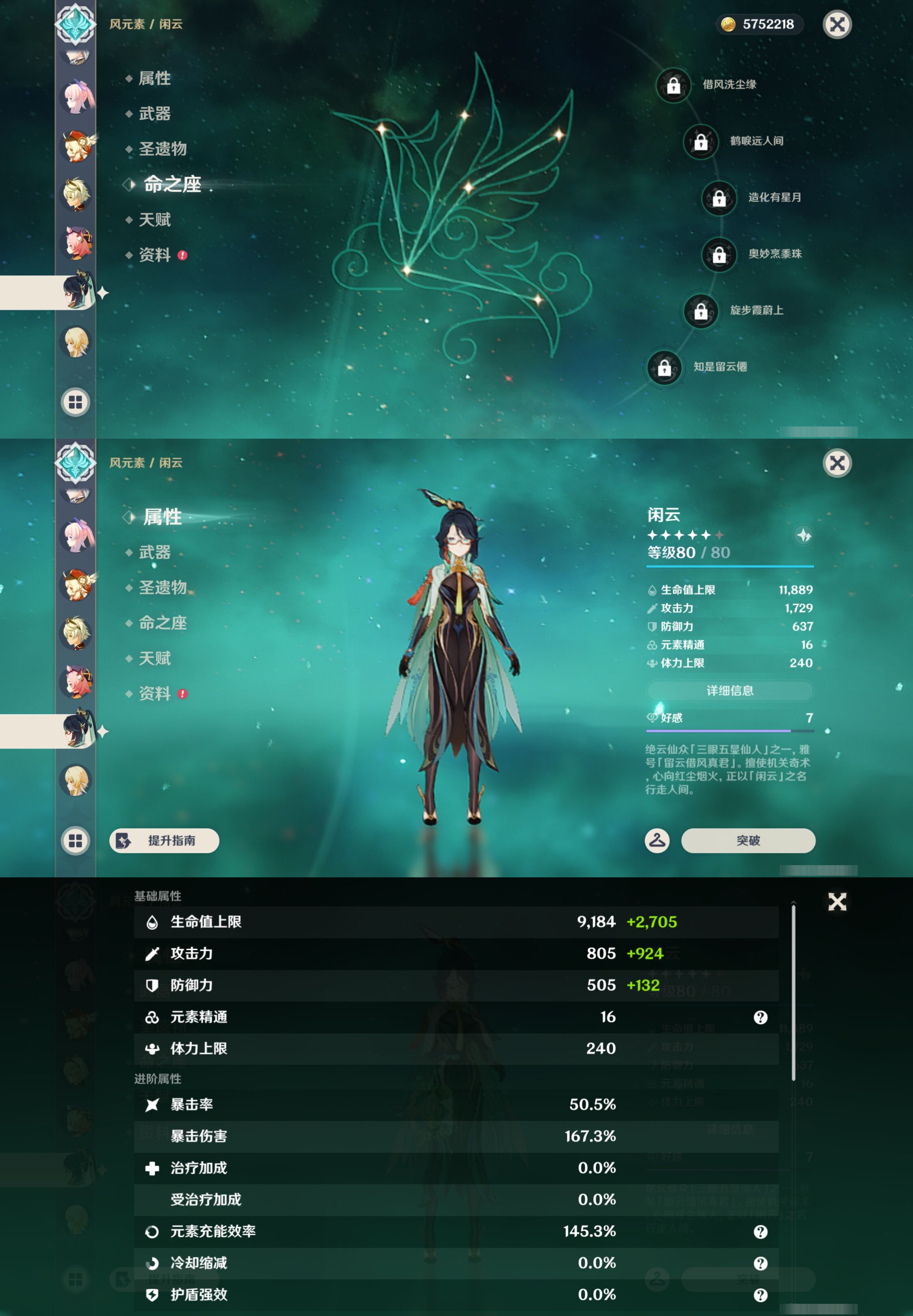 YSMK45559原神账号详情图21 YSMK45559原神账号详情图21