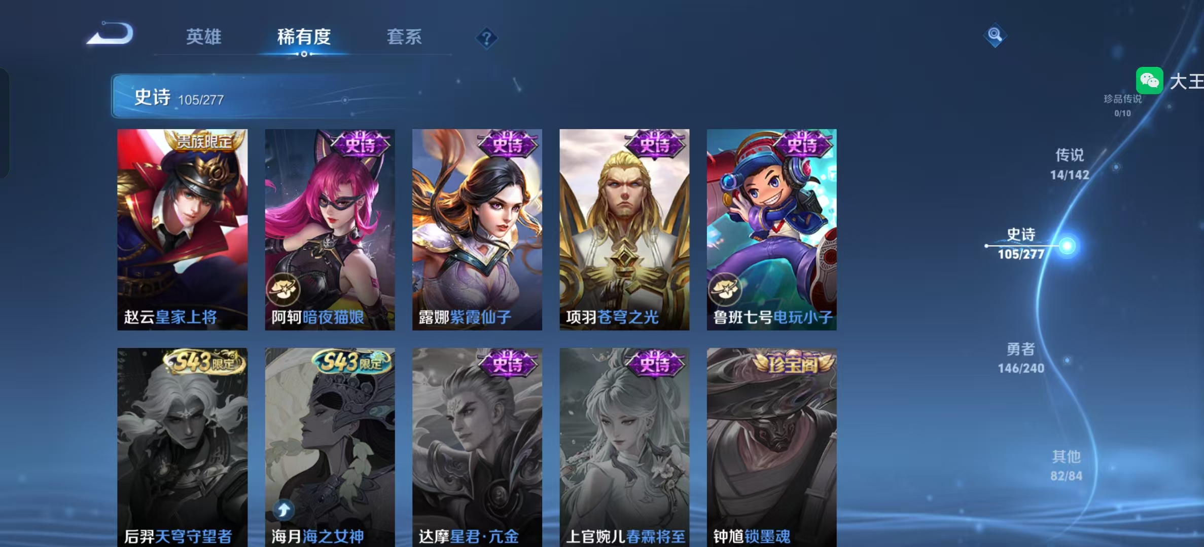 WZLX4354200王者荣耀账号详情图16