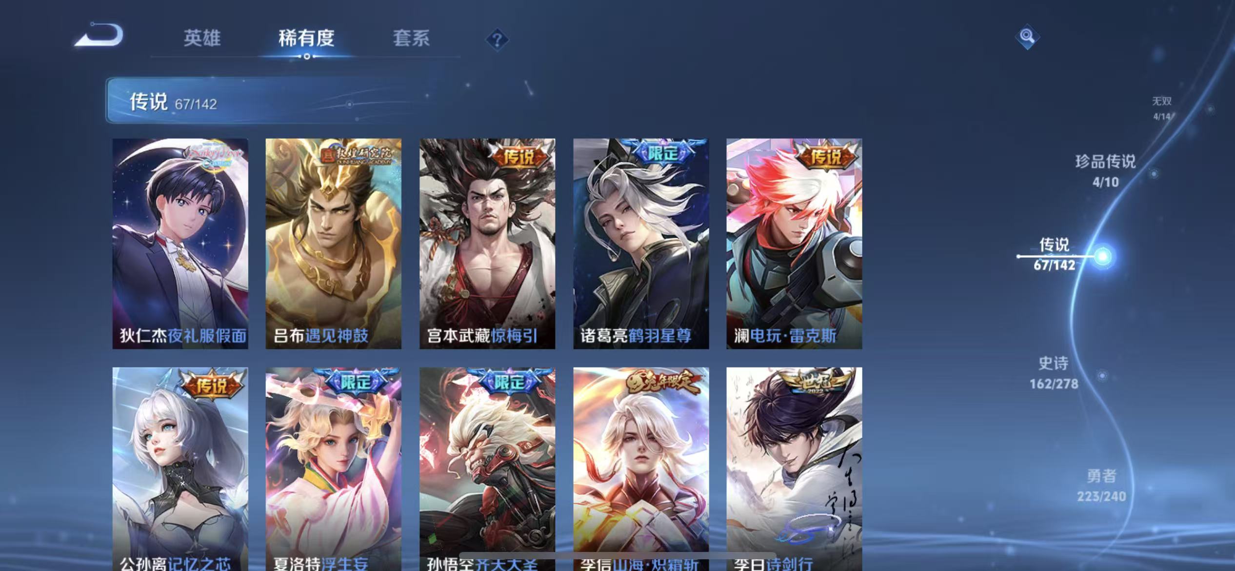 WZLX4354476王者荣耀账号详情图13
