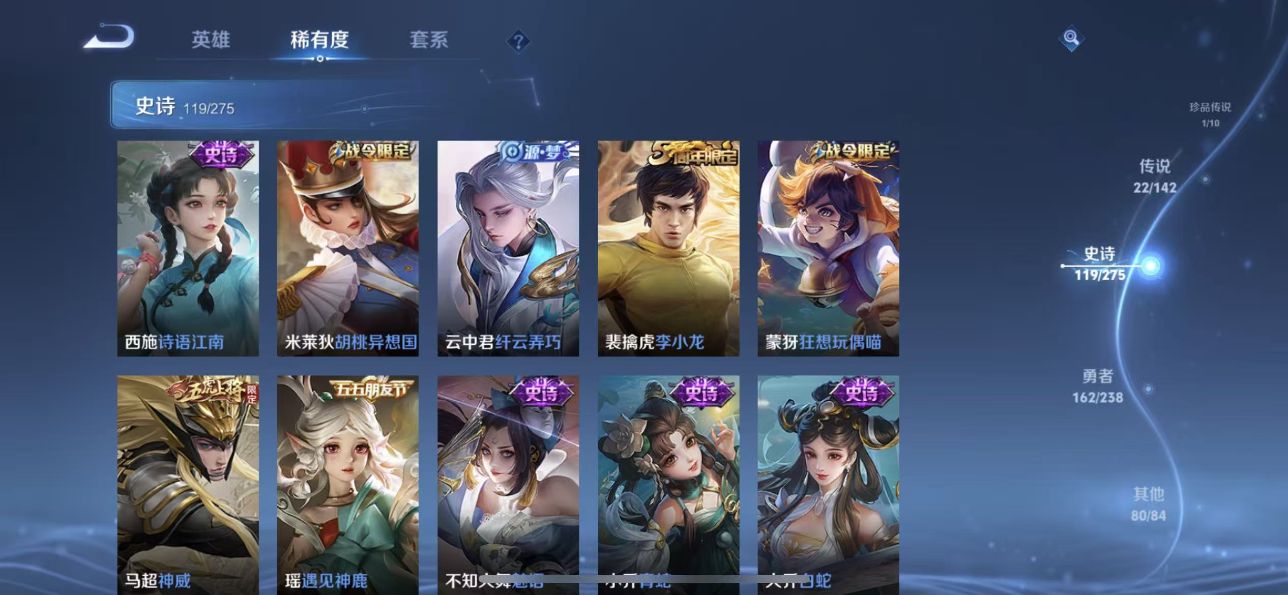 WZLX4349625王者荣耀账号详情图15