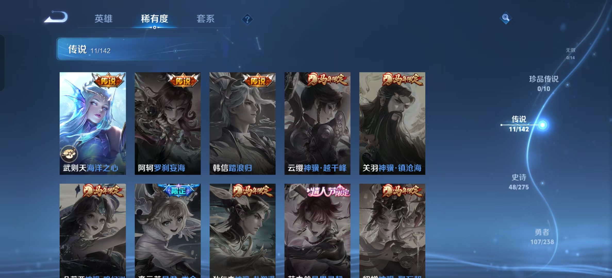 WZLX4350055王者荣耀账号详情图3