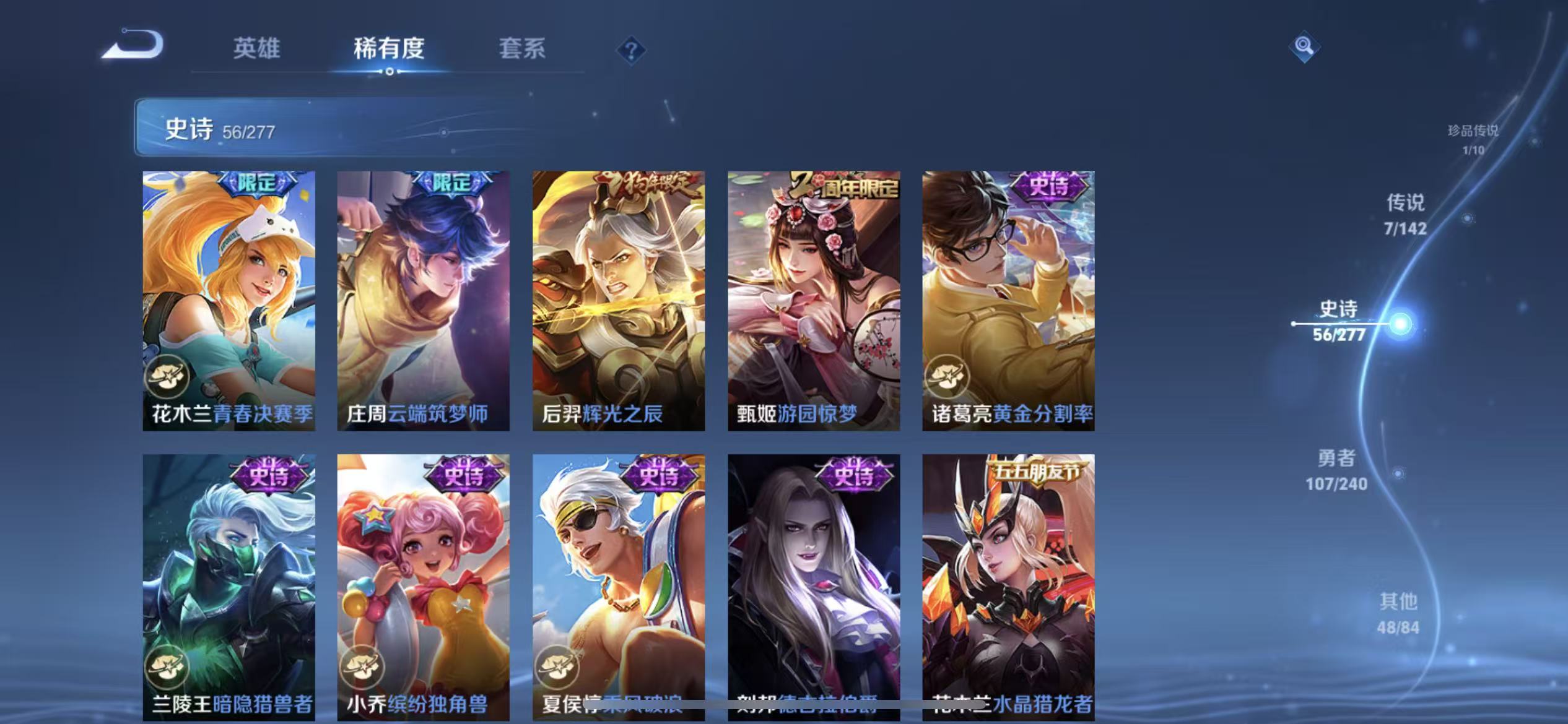 WZLX4354377王者荣耀账号详情图9 WZLX4354377王者荣耀账号详情图9