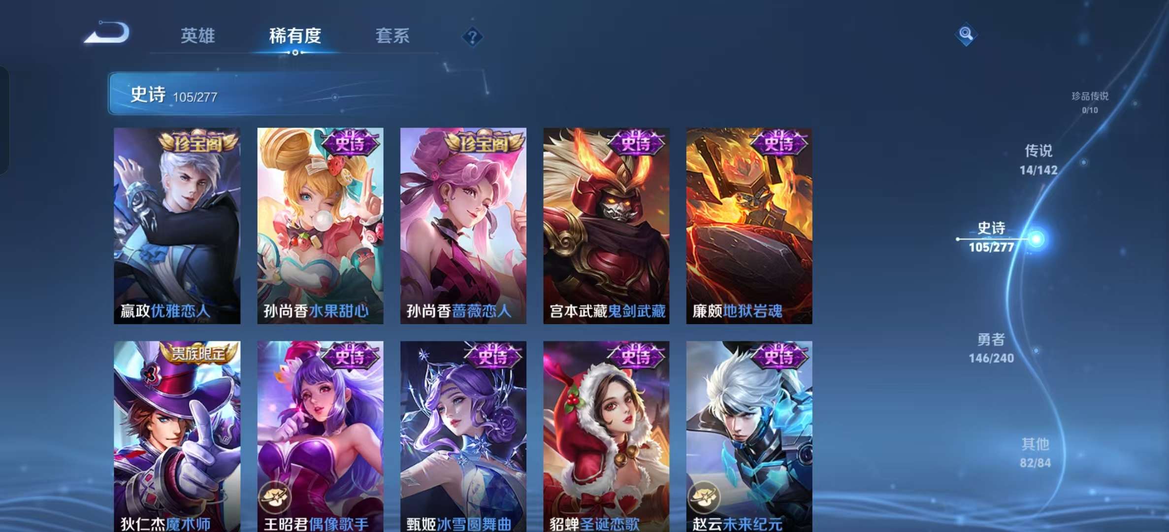 WZLX4354200王者荣耀账号详情图15