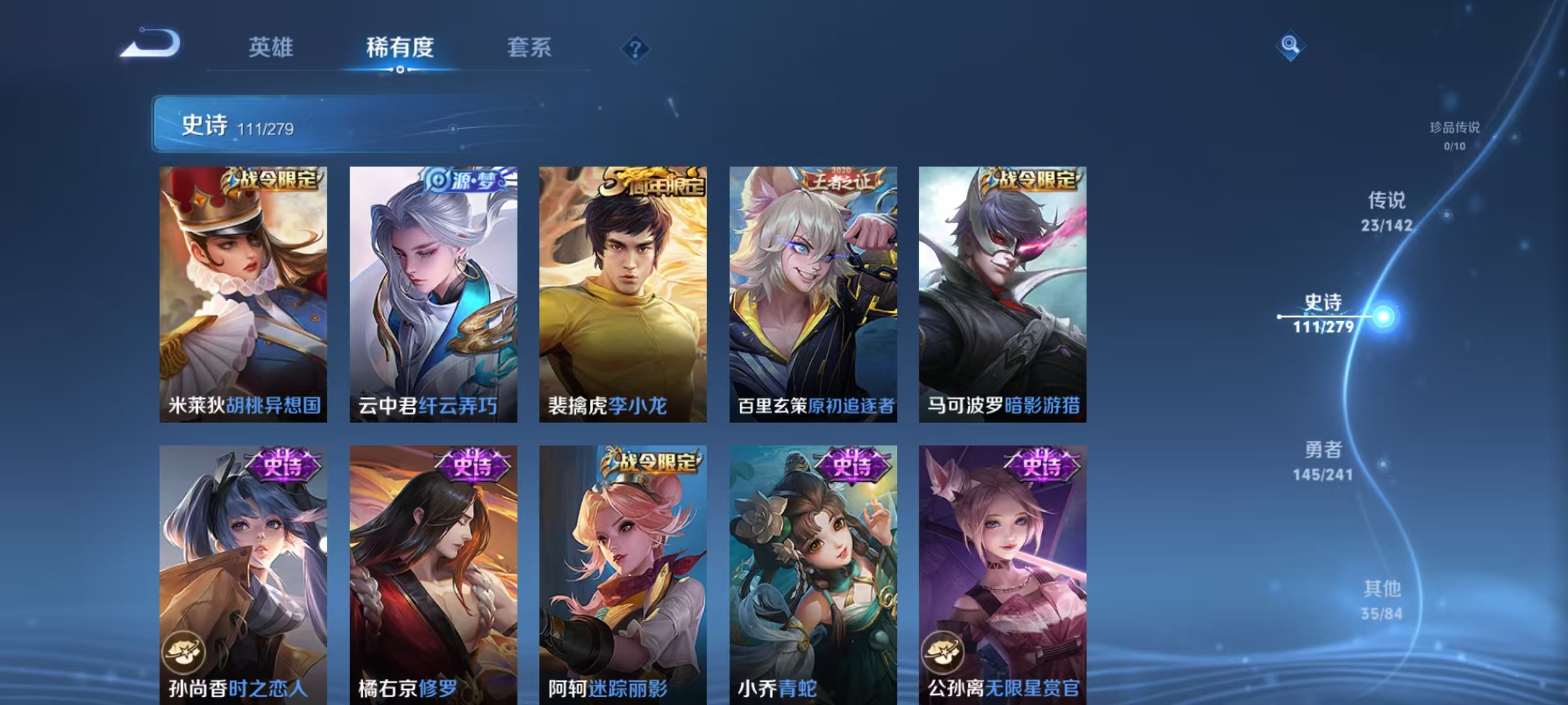 WZLX4354268王者荣耀账号详情图13