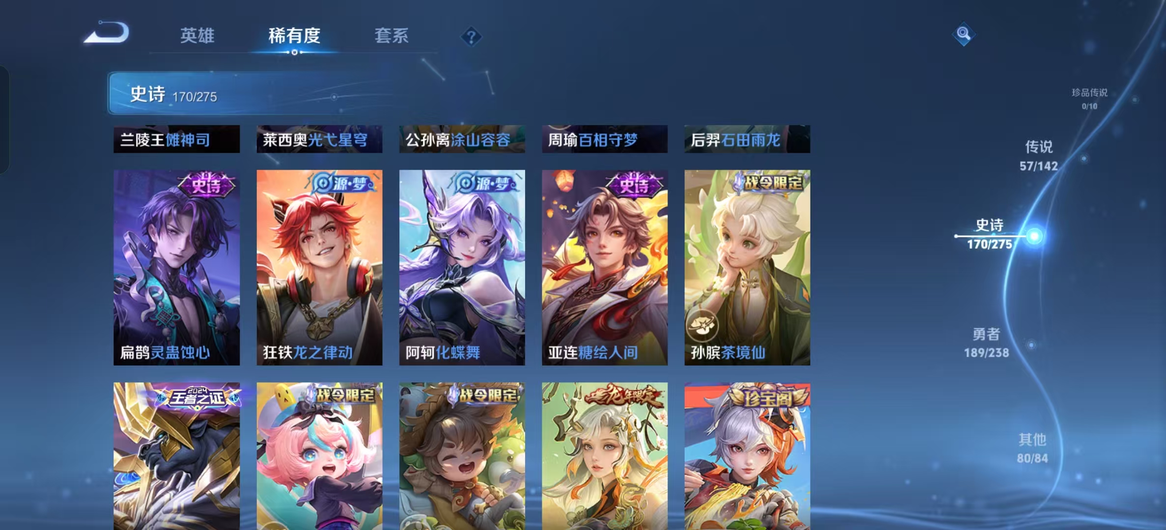 WZLX4349654王者荣耀账号详情图11